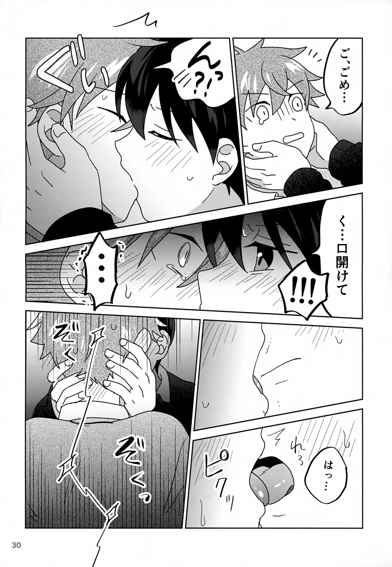 DOMINANT EMOTION! - page31