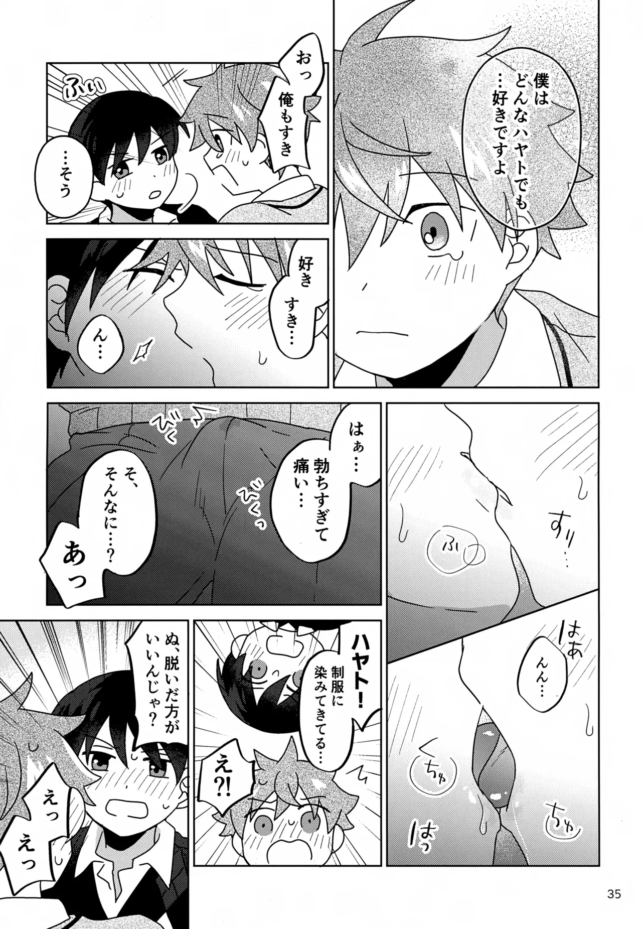 DOMINANT EMOTION! - page36