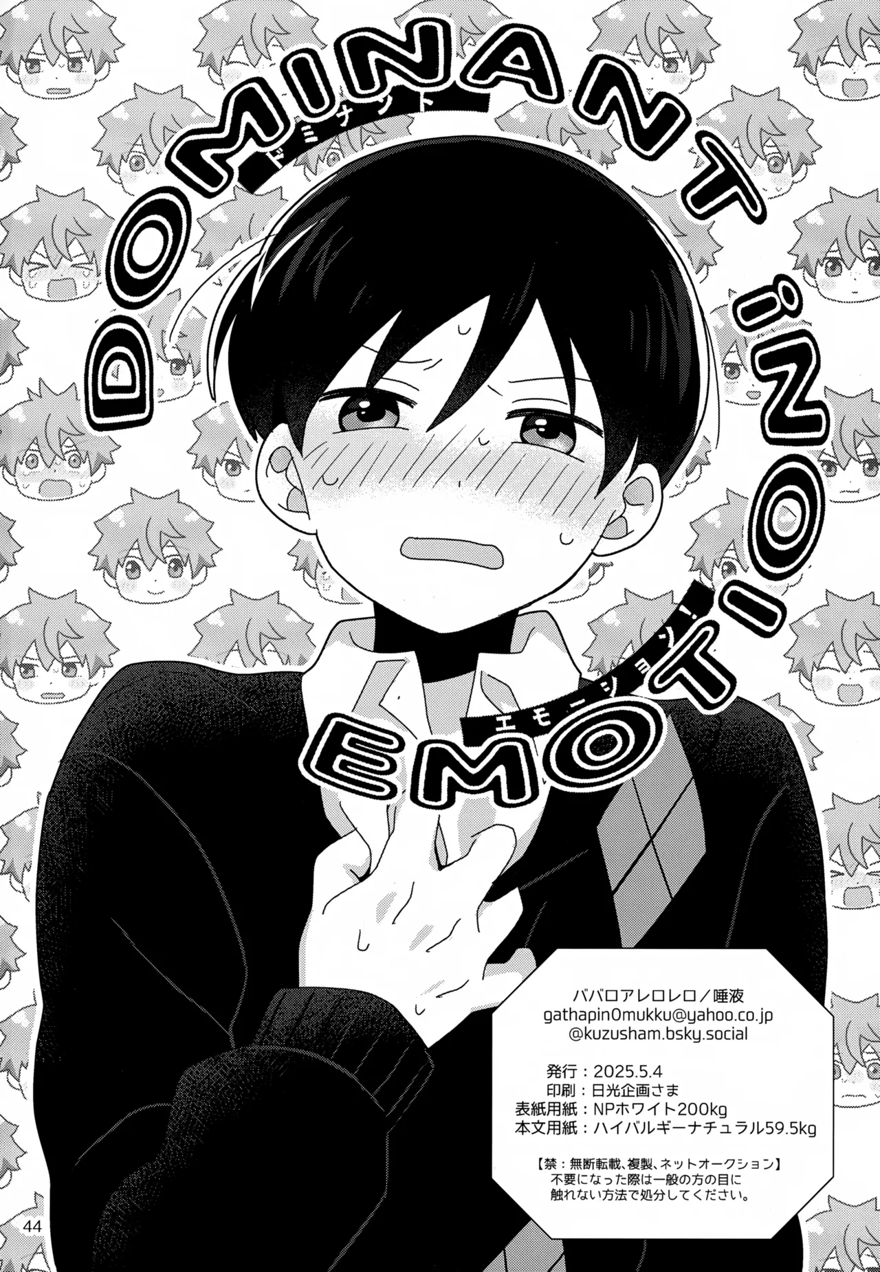 DOMINANT EMOTION! - page45