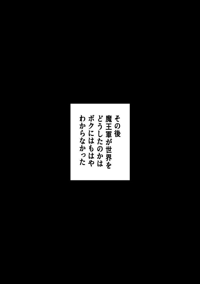 パイズリ支配地獄~淫魔の爆乳に絞られ続けた僕～ - page40