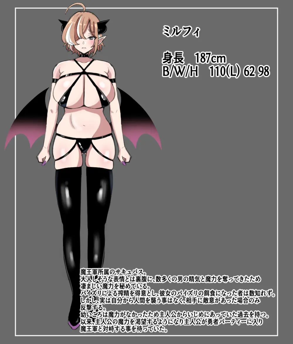 パイズリ支配地獄~淫魔の爆乳に絞られ続けた僕～ - page41