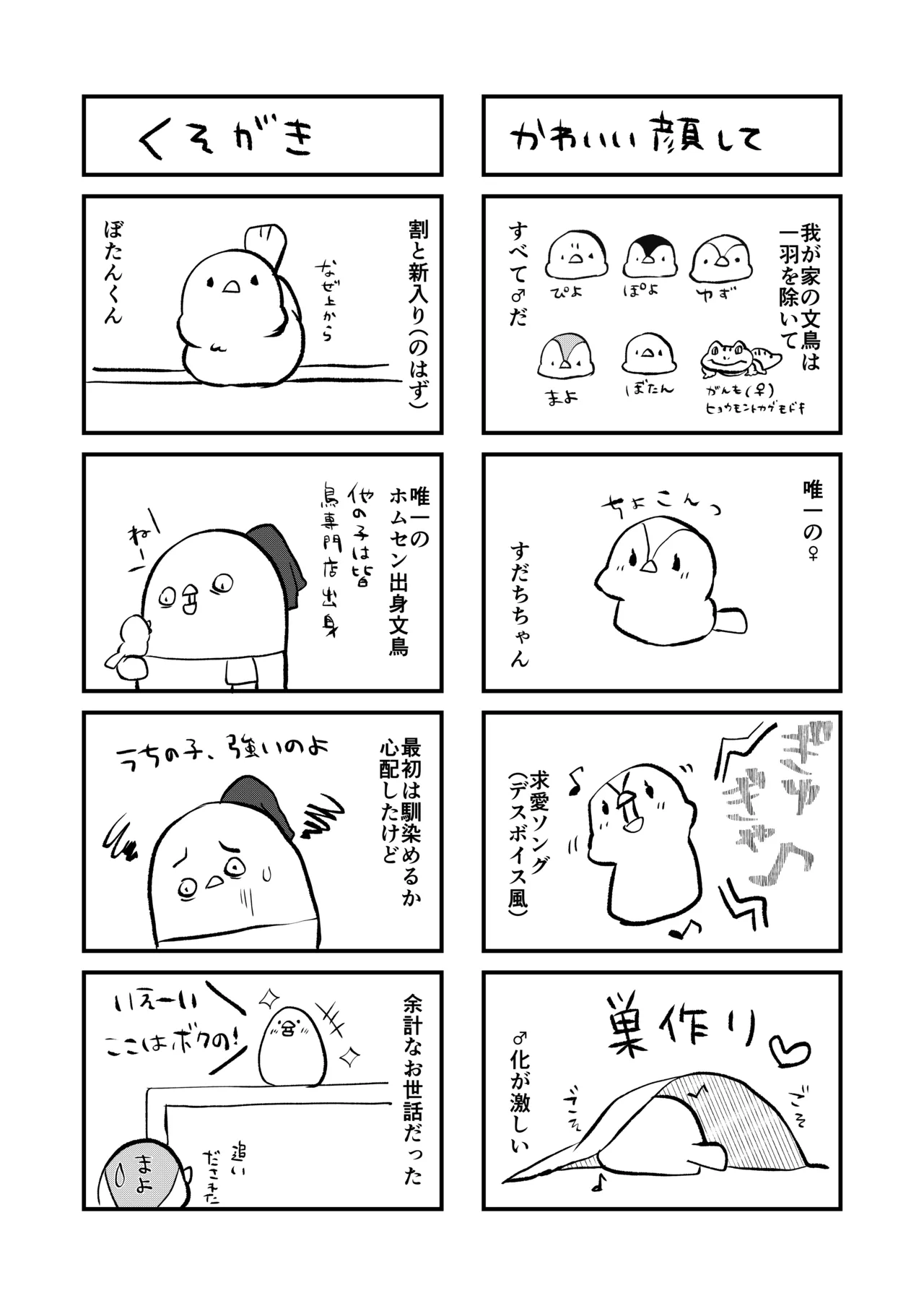 どうしたら妹は恥ずかしがるの？ - page31