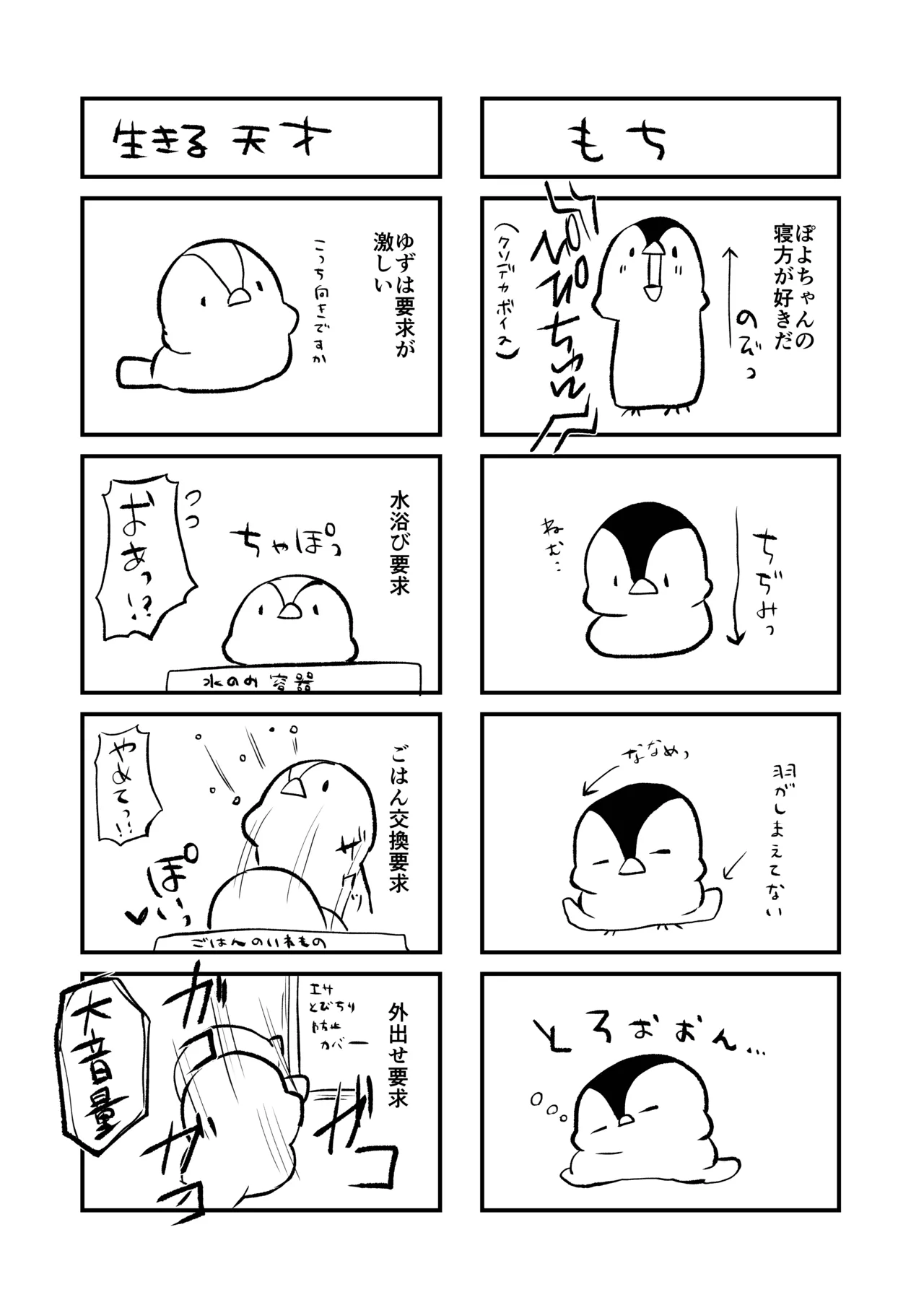 どうしたら妹は恥ずかしがるの？ - page33