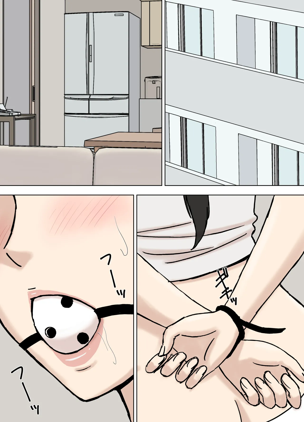 絡まれ妻の今日子さん8 - page3