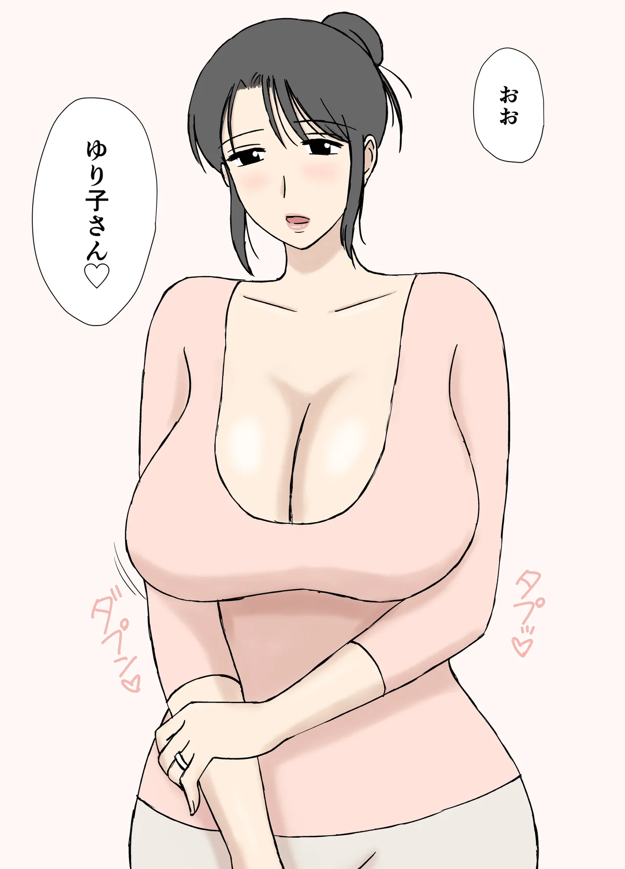 絡まれ妻の今日子さん8 - page48