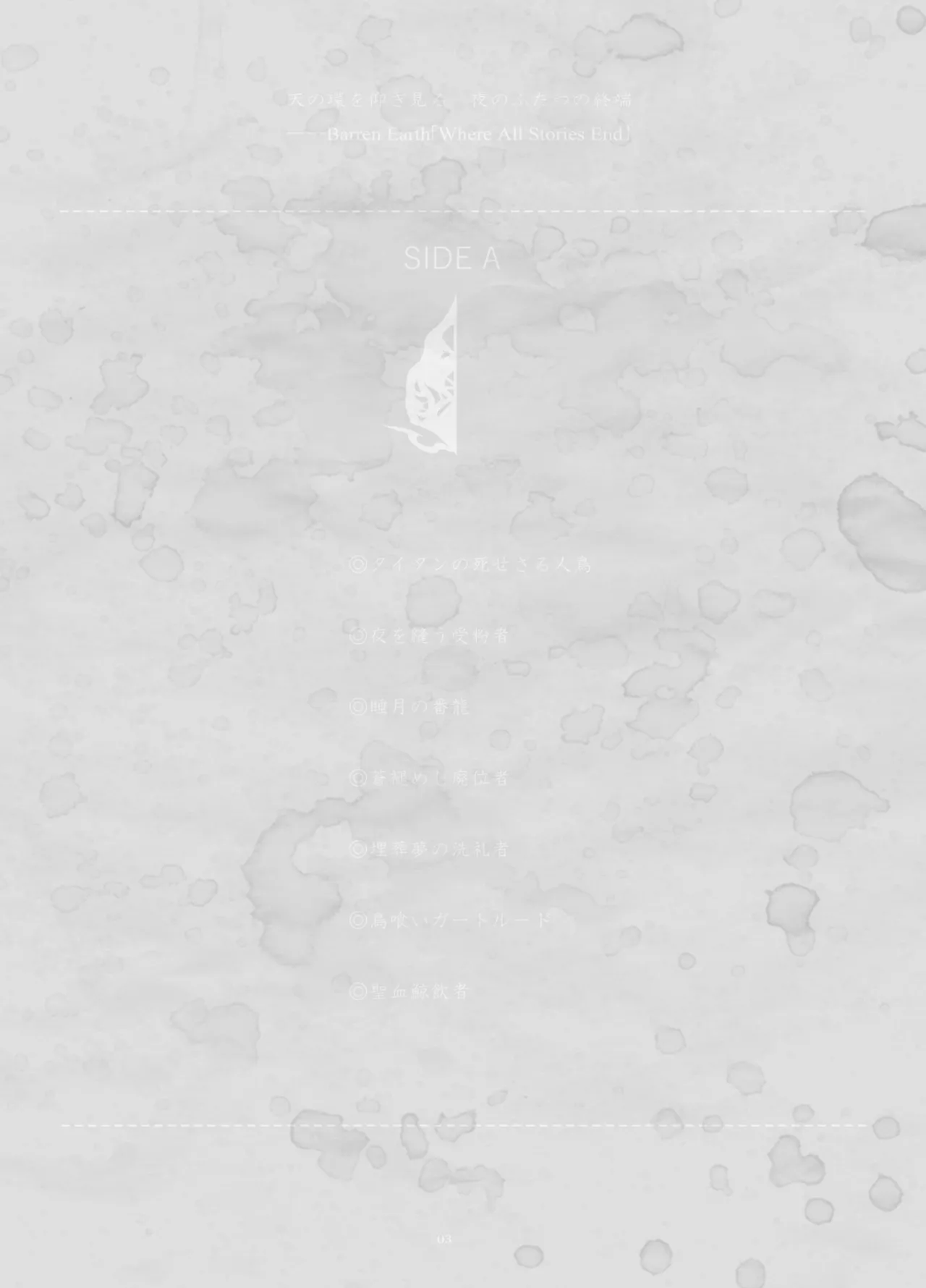 プレデタリー・デュアリティ - page2