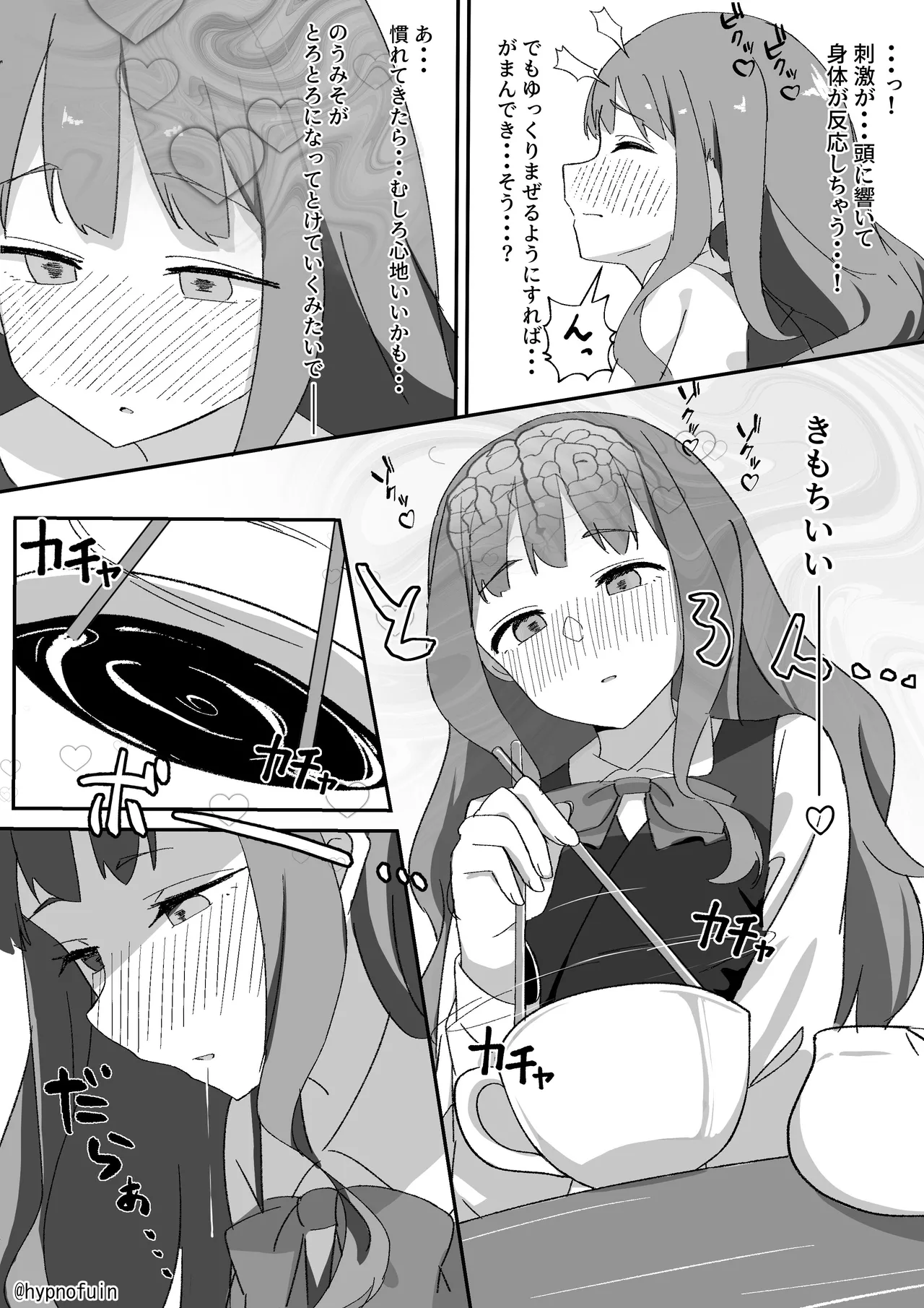 脳みそ混ぜ混ぜ催眠: 自分から気持ち良くなっちゃう女の子の話 - page2