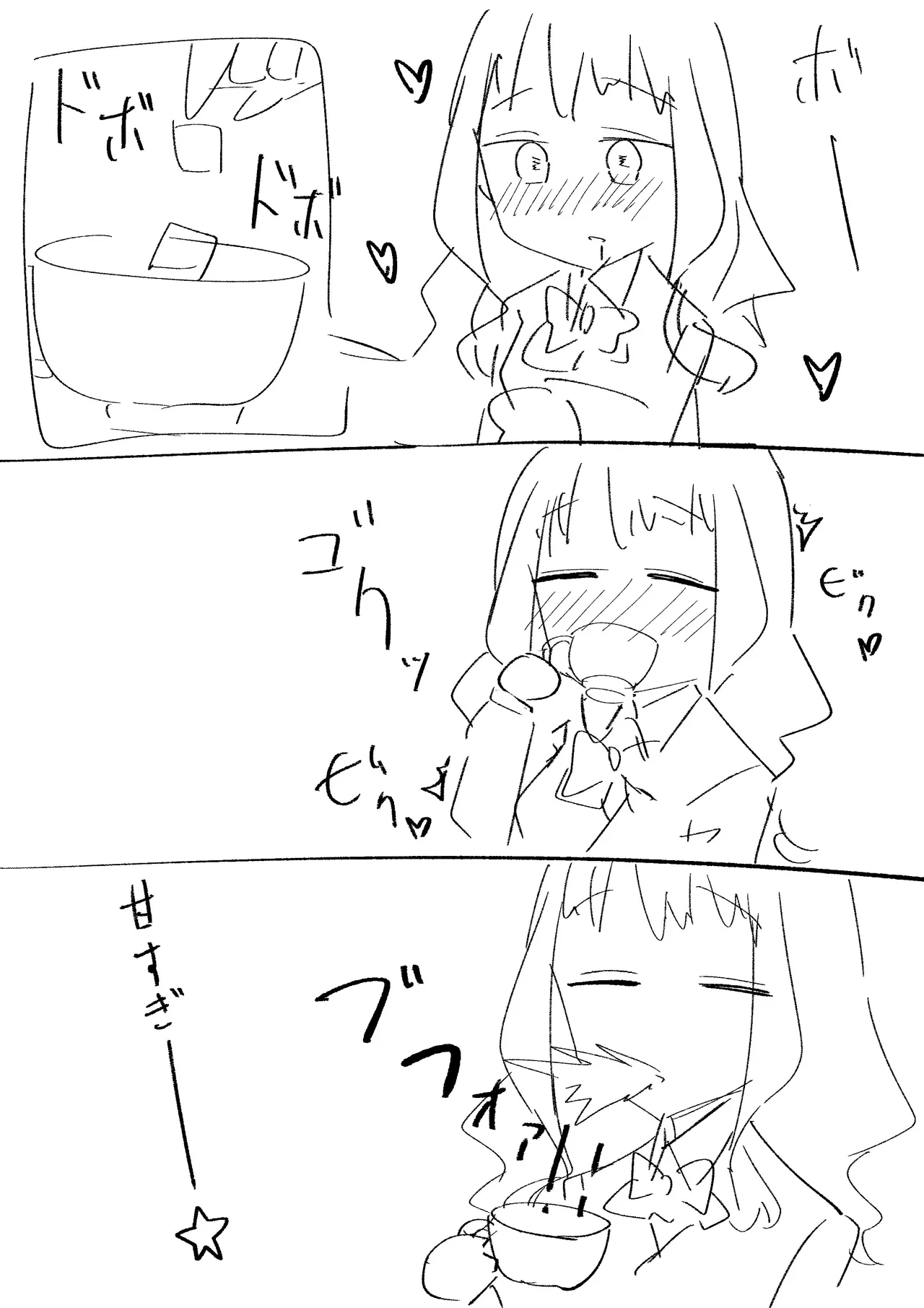 脳みそ混ぜ混ぜ催眠: 自分から気持ち良くなっちゃう女の子の話 - page4
