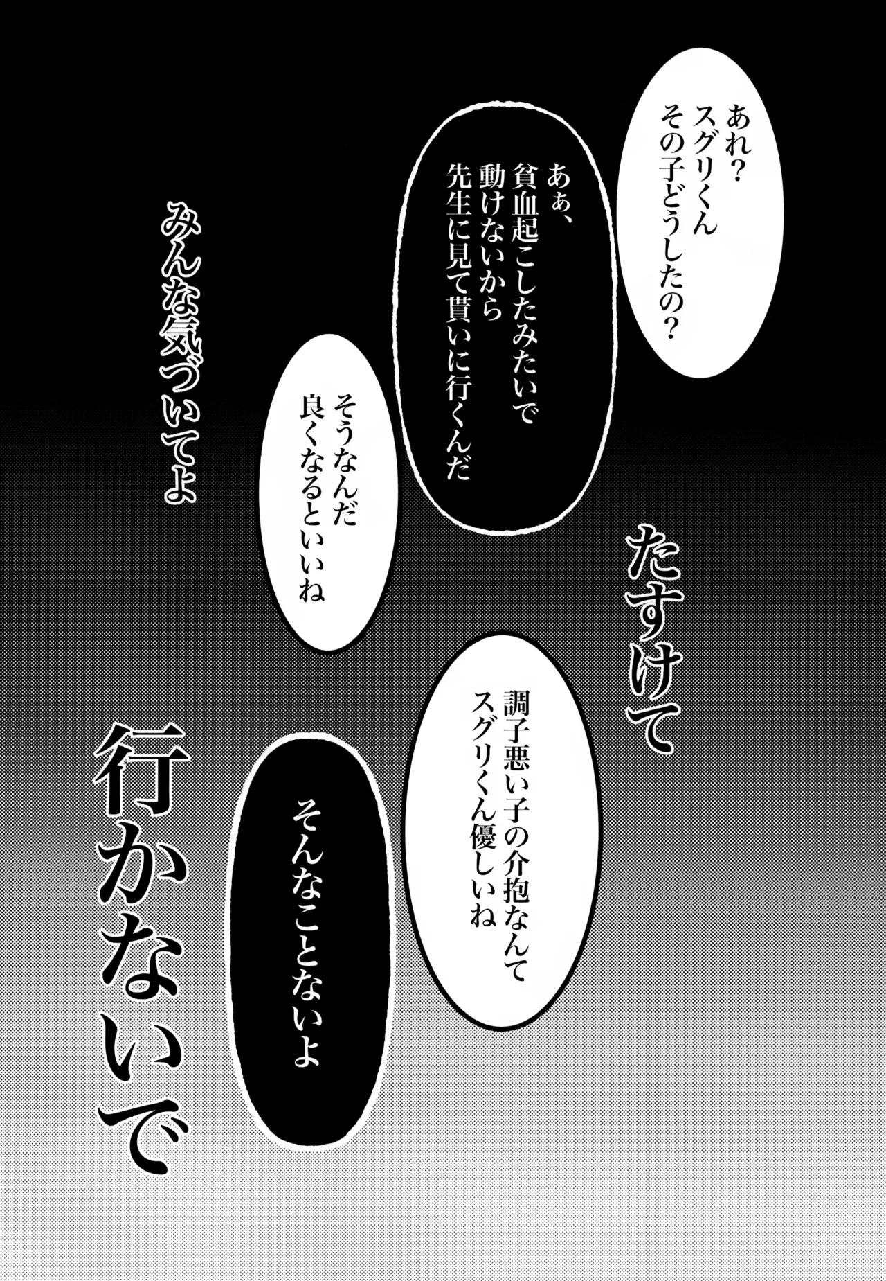 ふつうの恋がしたかったのに。 - page18