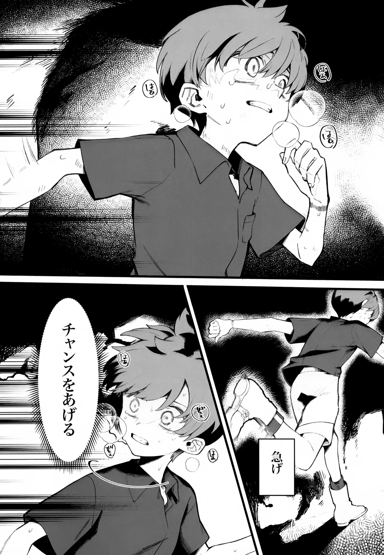 ふつうの恋がしたかったのに。 - page3