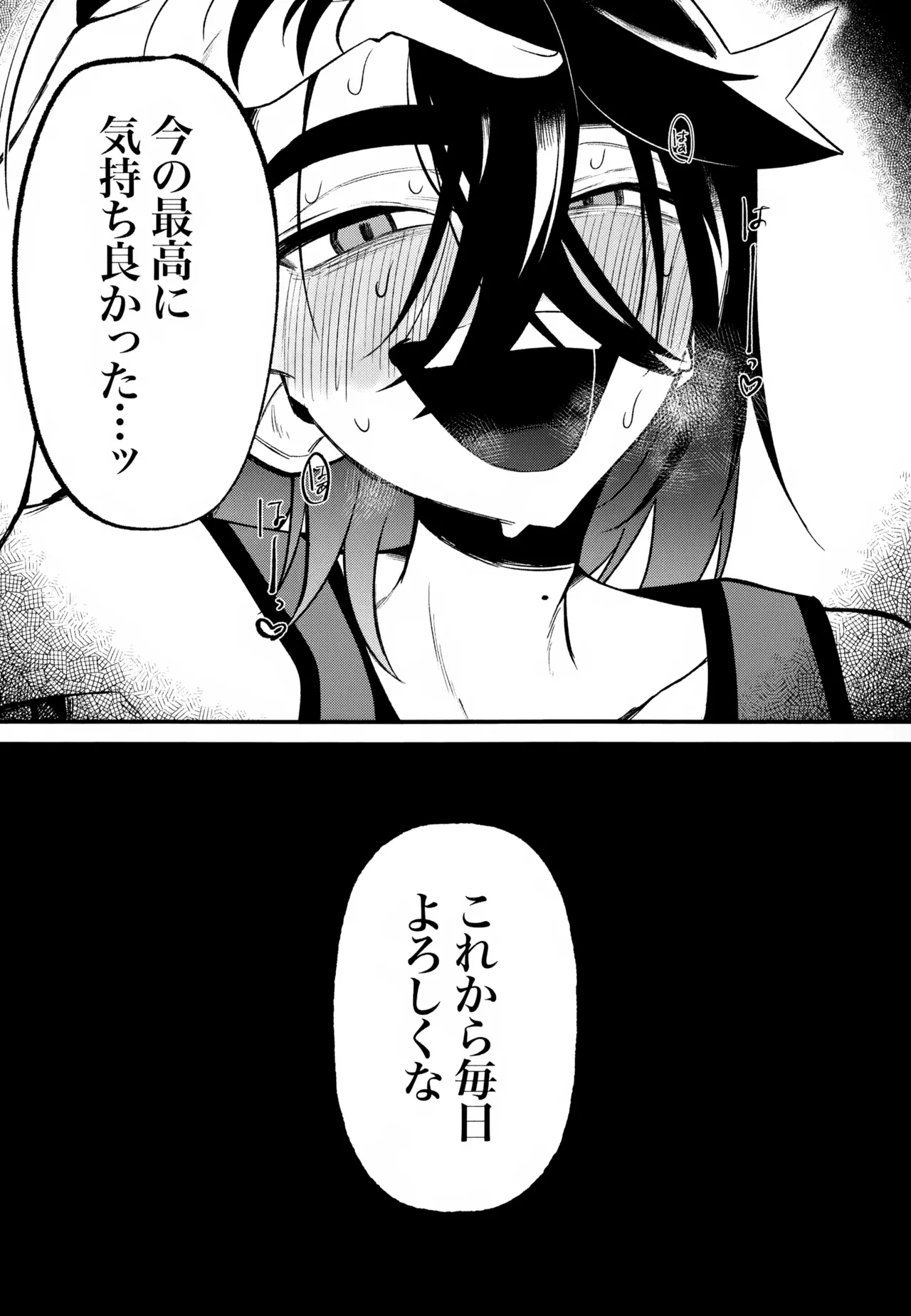 ふつうの恋がしたかったのに。 - page34