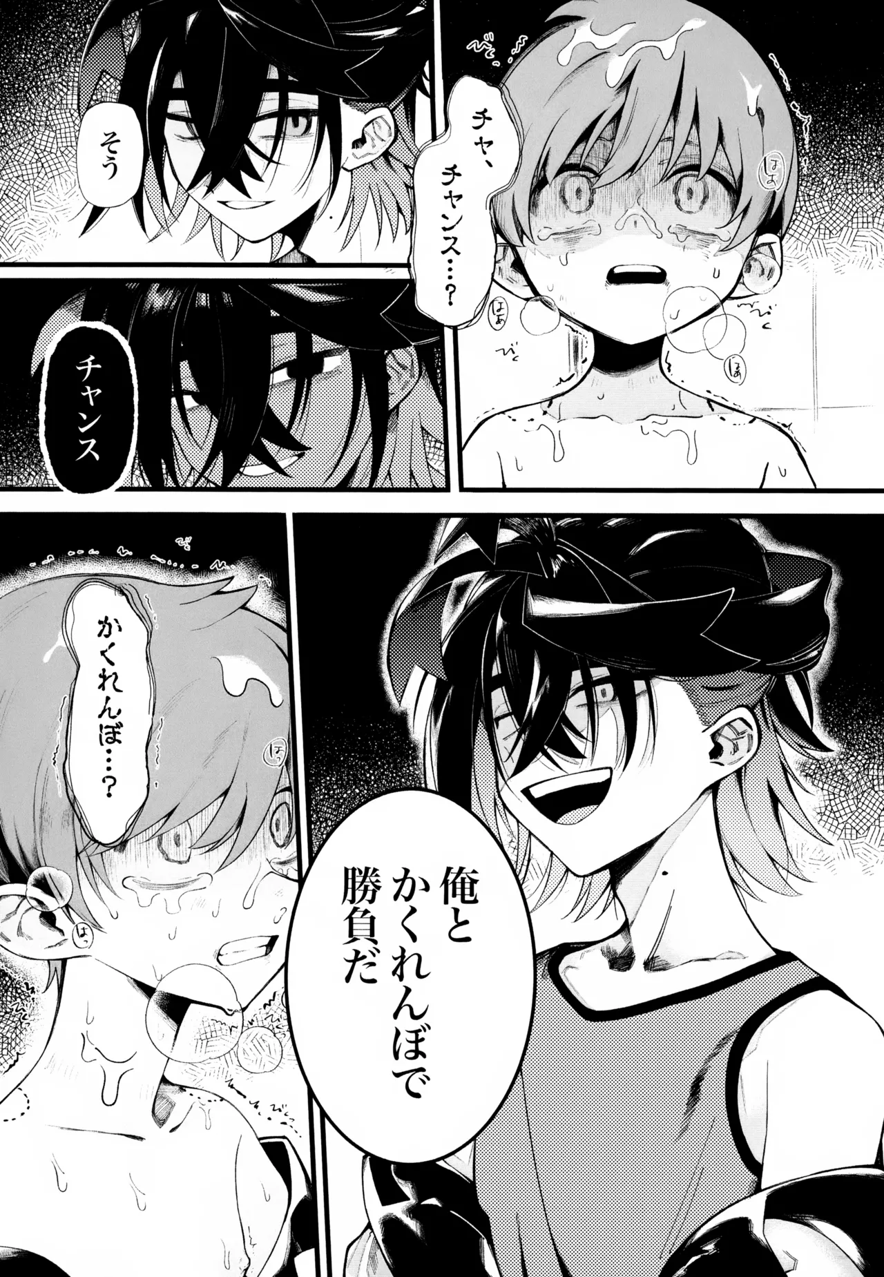 ふつうの恋がしたかったのに。 - page4
