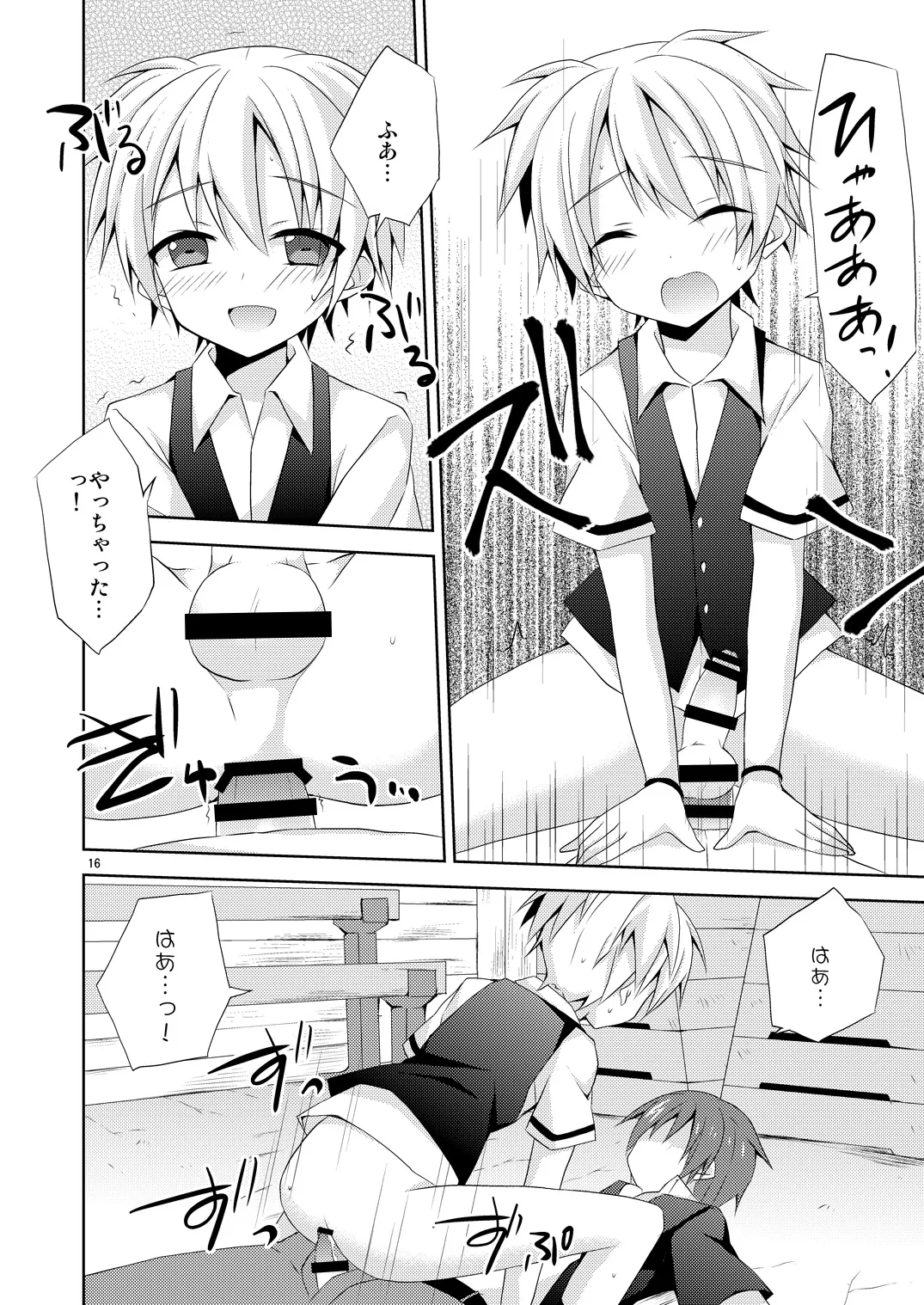 有意義なアプリの使い方。 - page15
