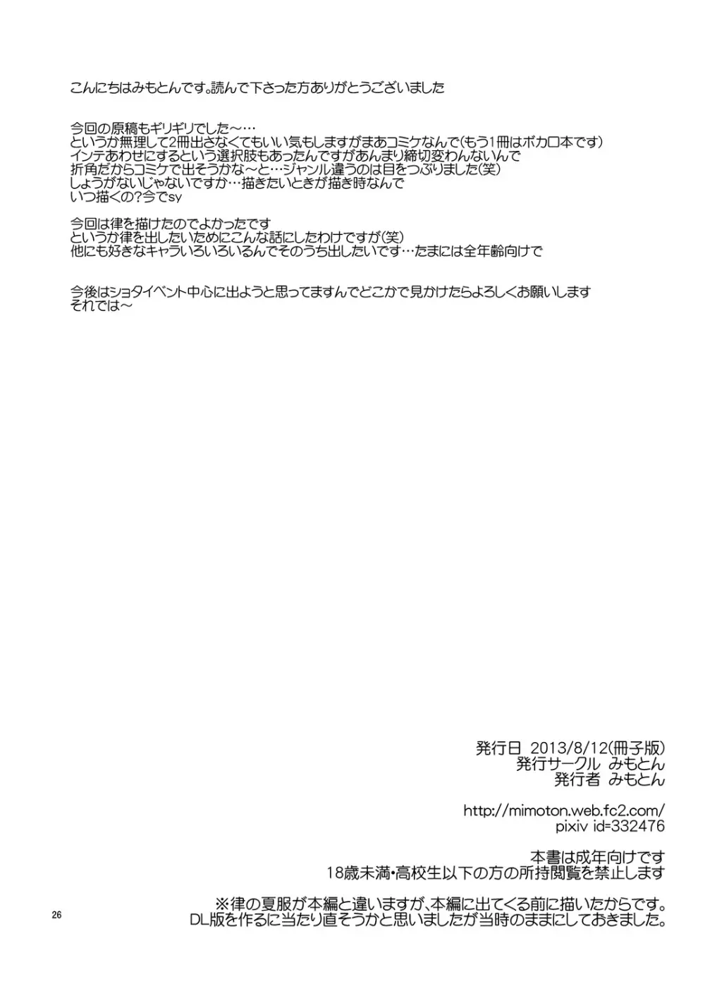 有意義なアプリの使い方。 - page25