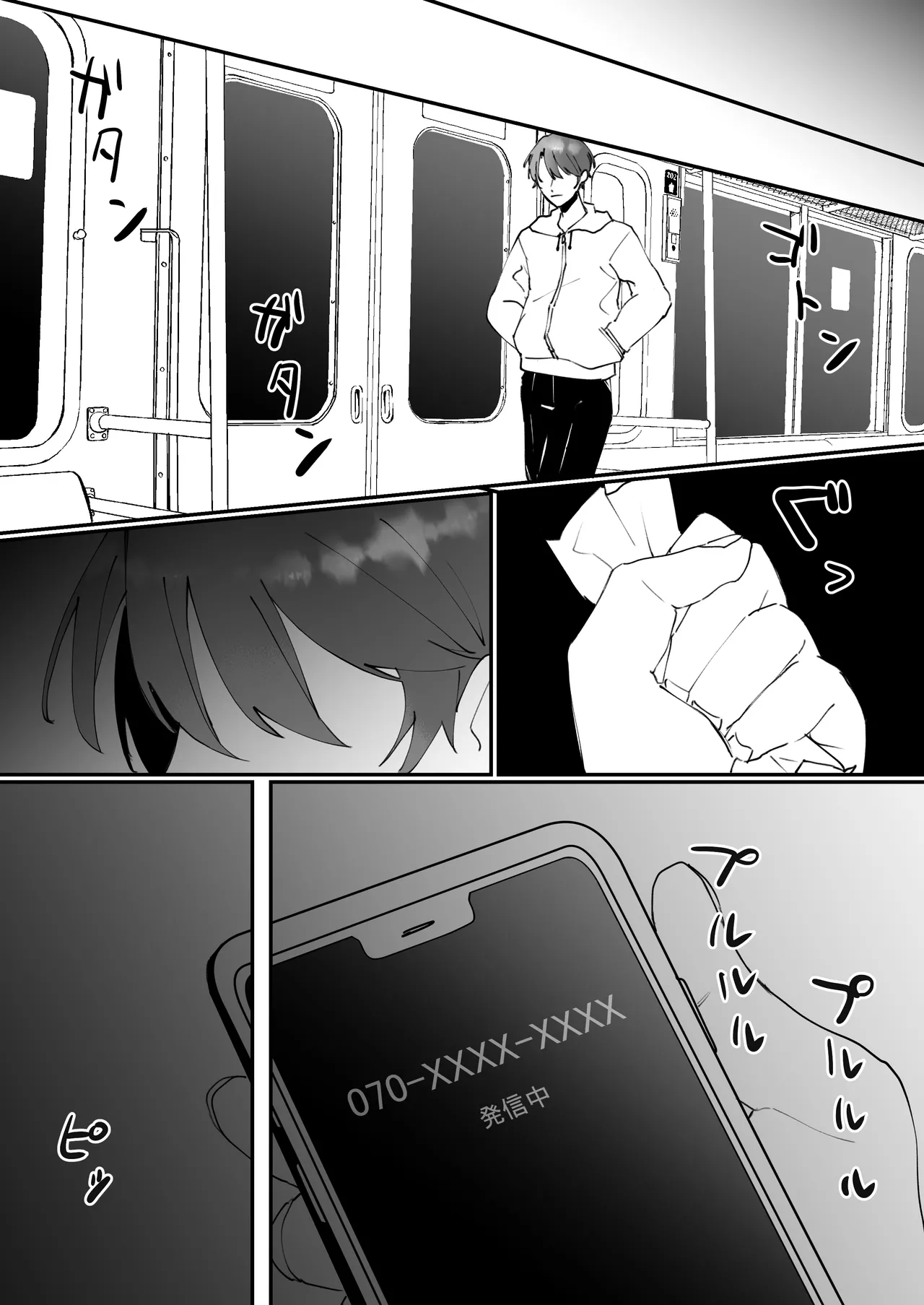 元カノの親父にハメられた!! - page17