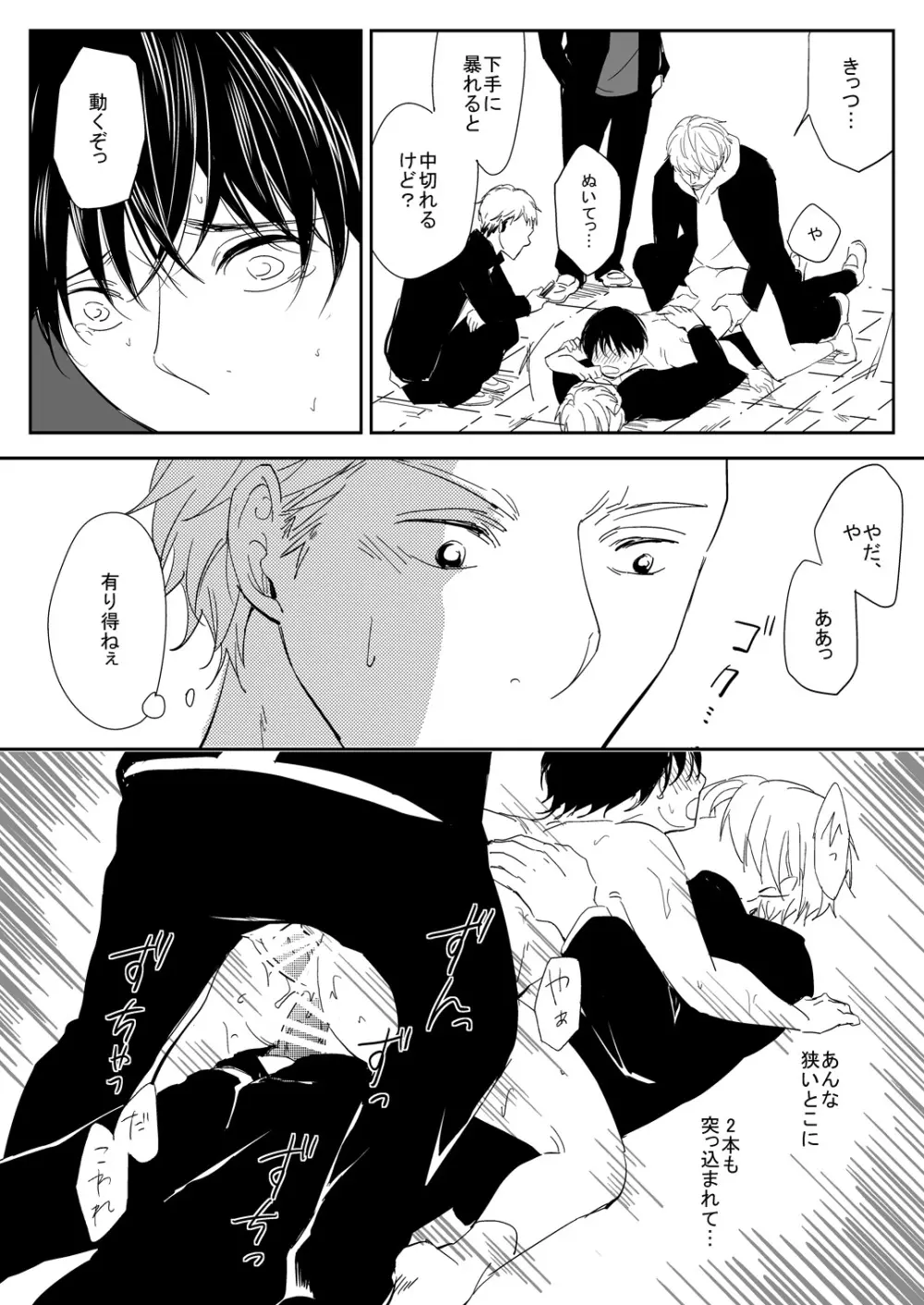 真面目な優等生の乱交現場を目撃した俺は… - page10
