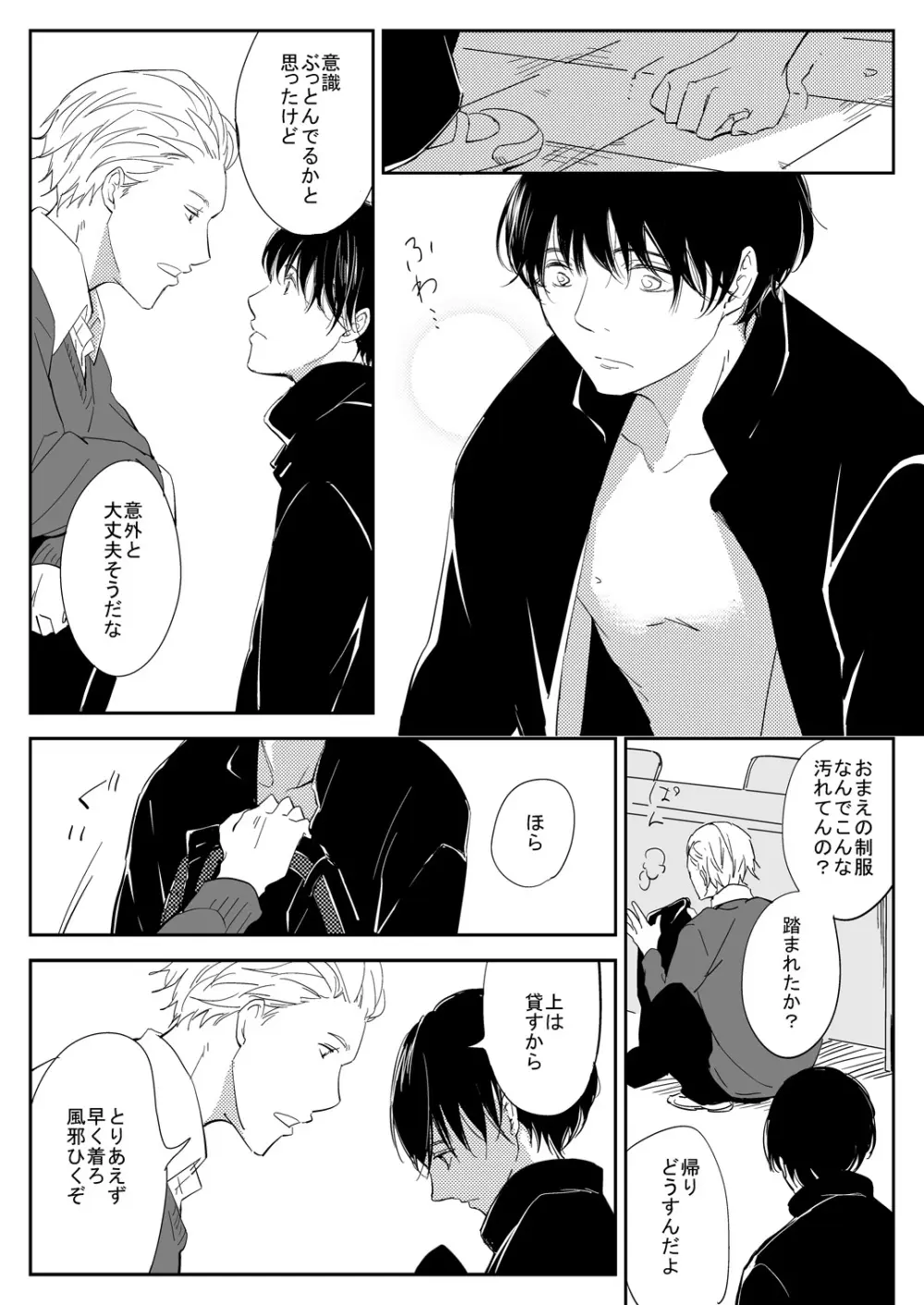真面目な優等生の乱交現場を目撃した俺は… - page16