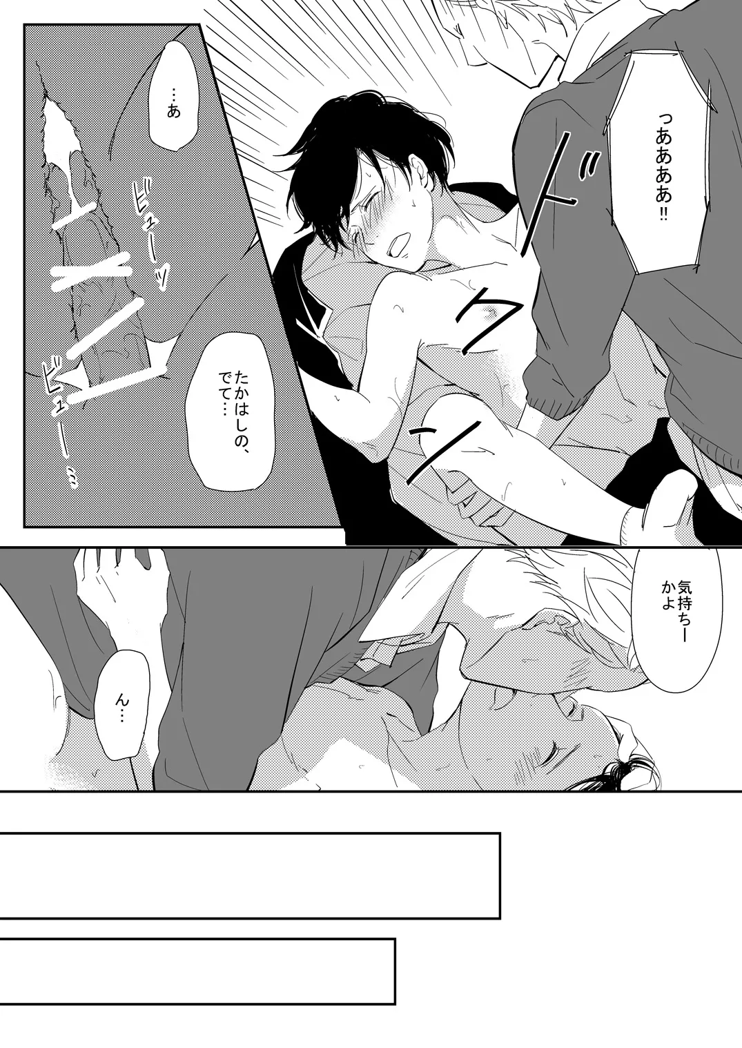 真面目な優等生の乱交現場を目撃した俺は… - page25