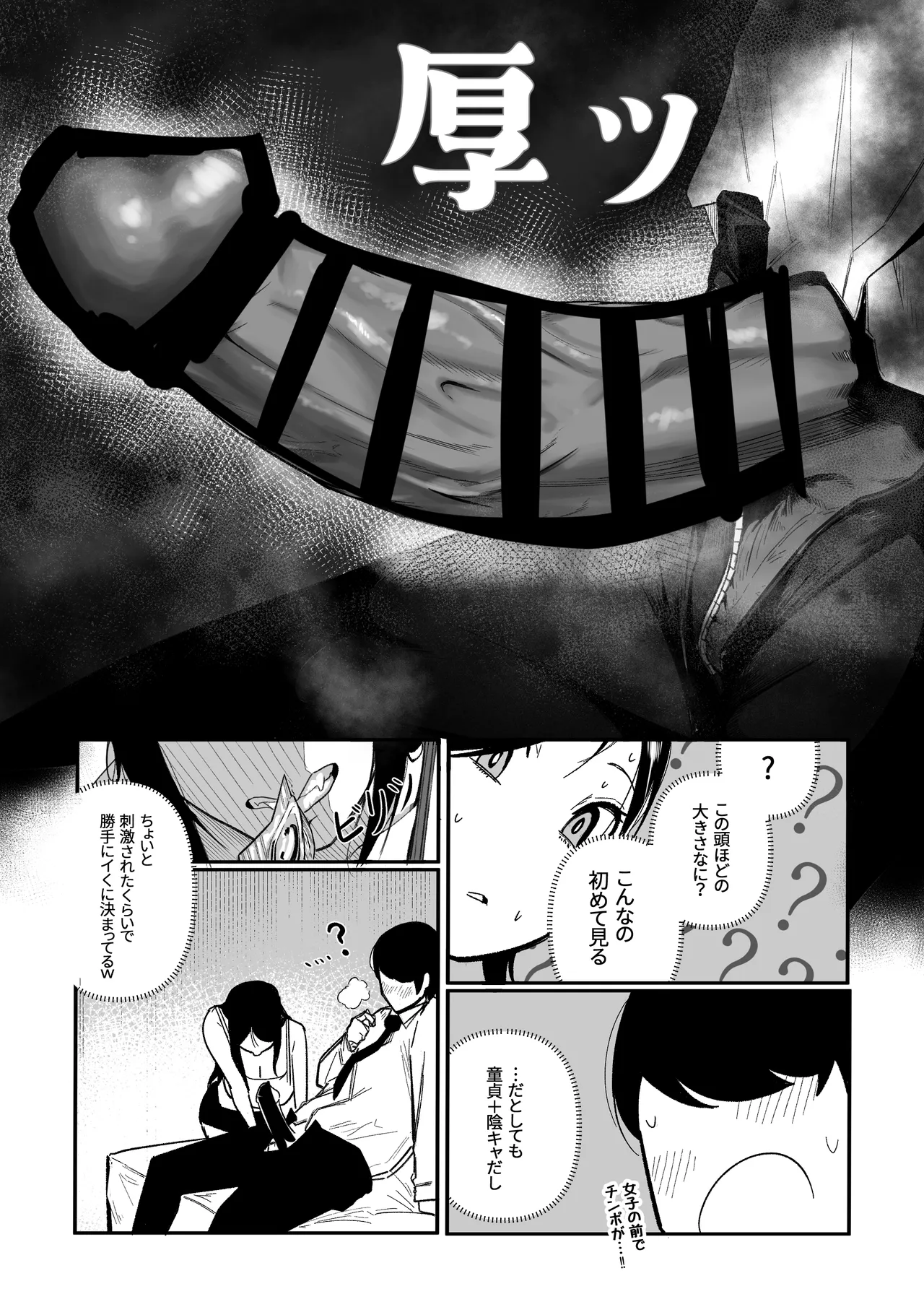 グラマー不良女子にいじめられたが同居することにした - page14