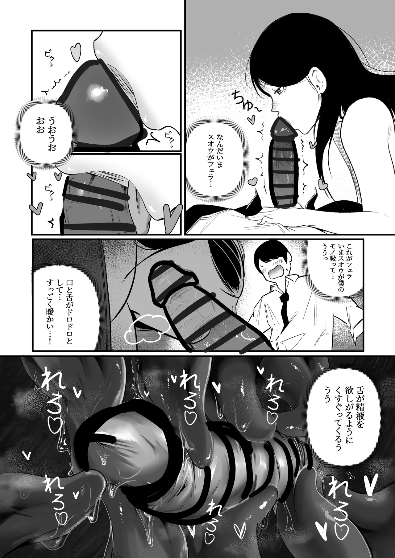 グラマー不良女子にいじめられたが同居することにした - page15