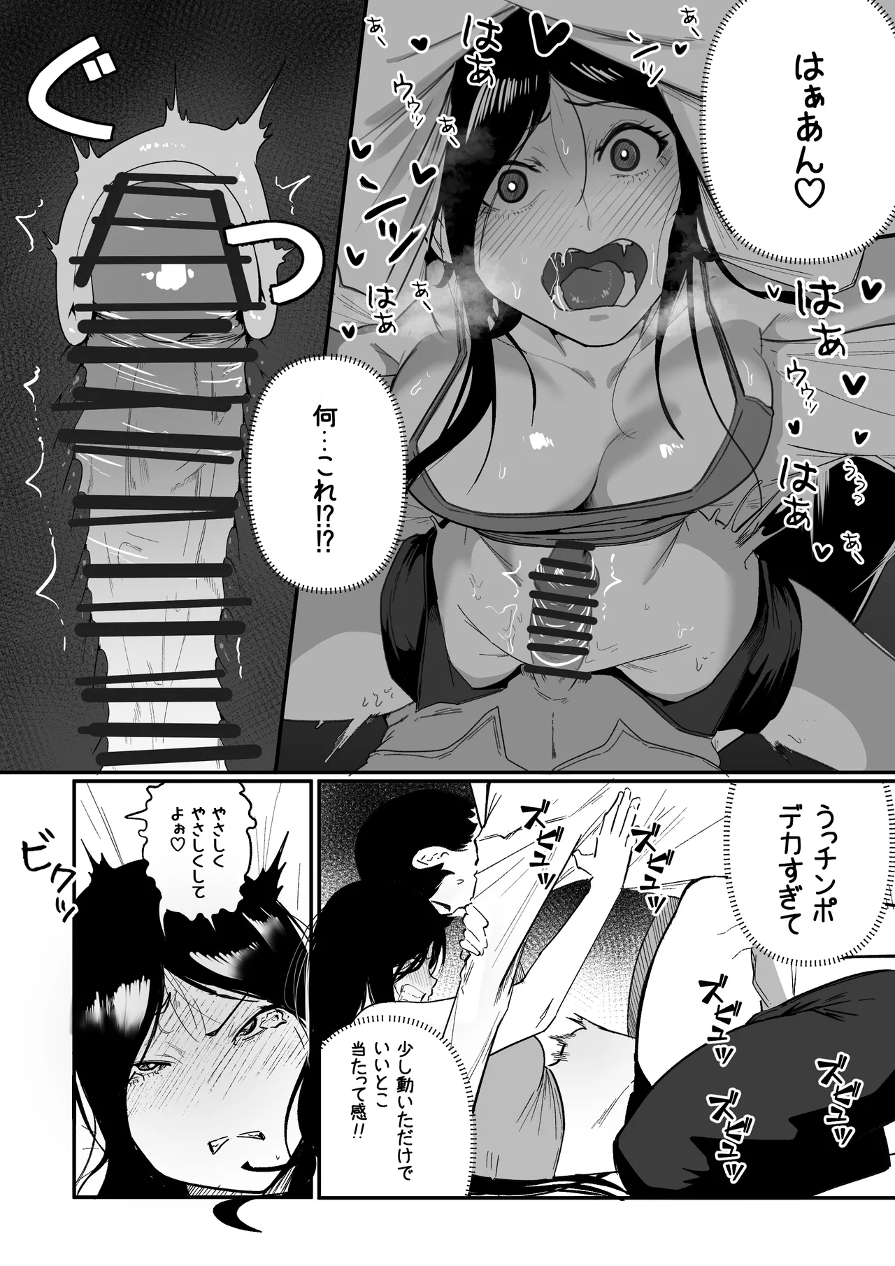 グラマー不良女子にいじめられたが同居することにした - page18