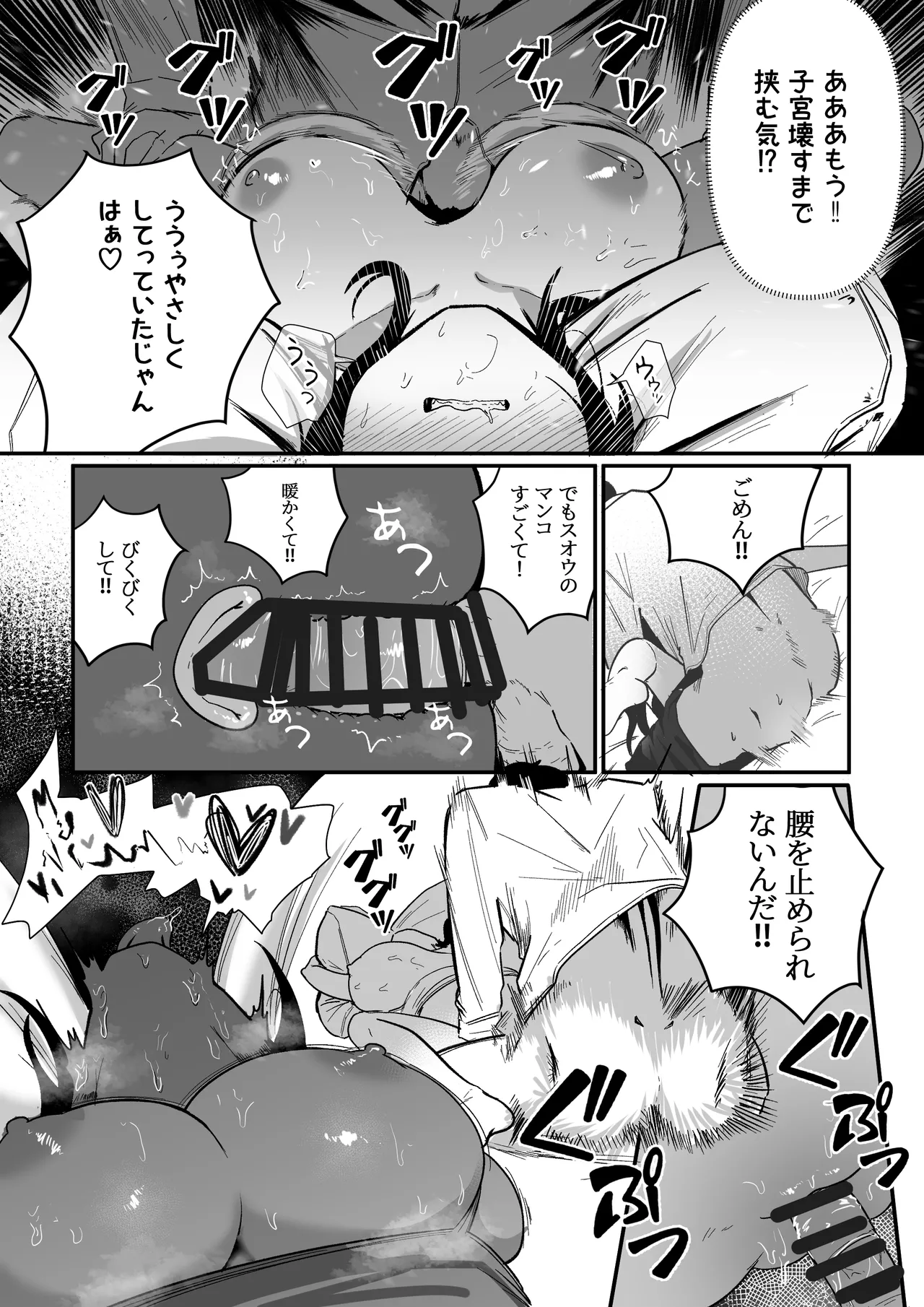 グラマー不良女子にいじめられたが同居することにした - page19