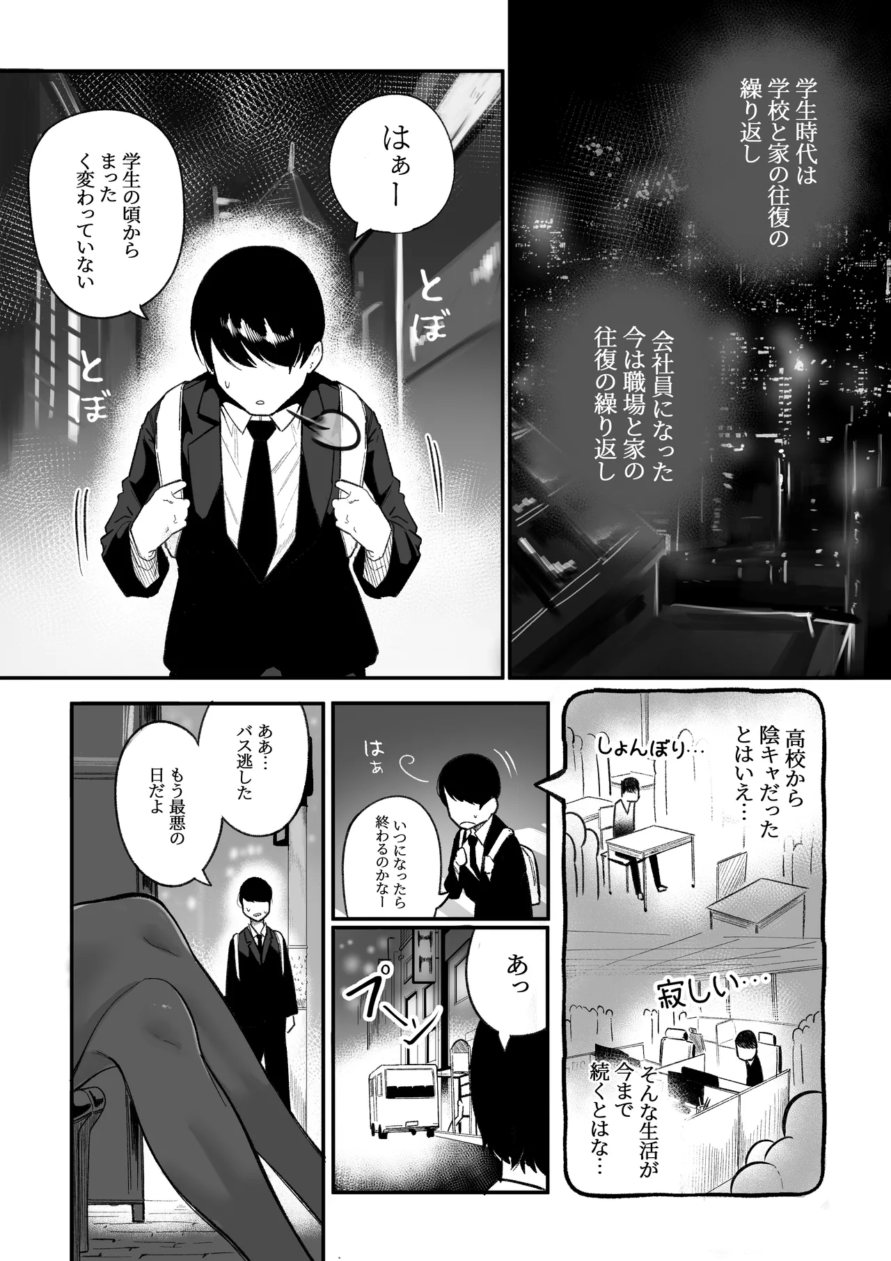 グラマー不良女子にいじめられたが同居することにした - page2
