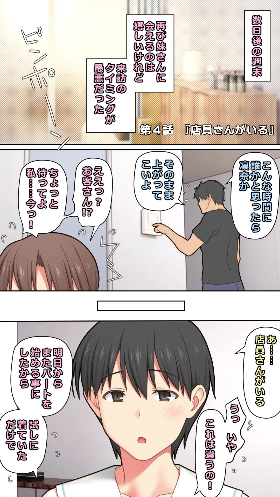 家出した人妻を拾った結果 - page46