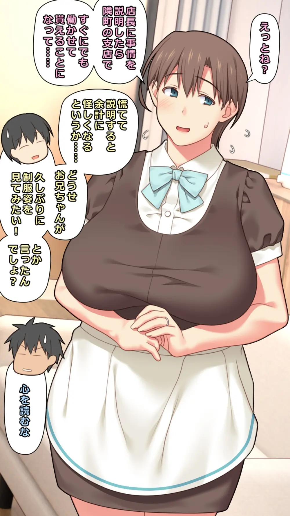 家出した人妻を拾った結果 - page47