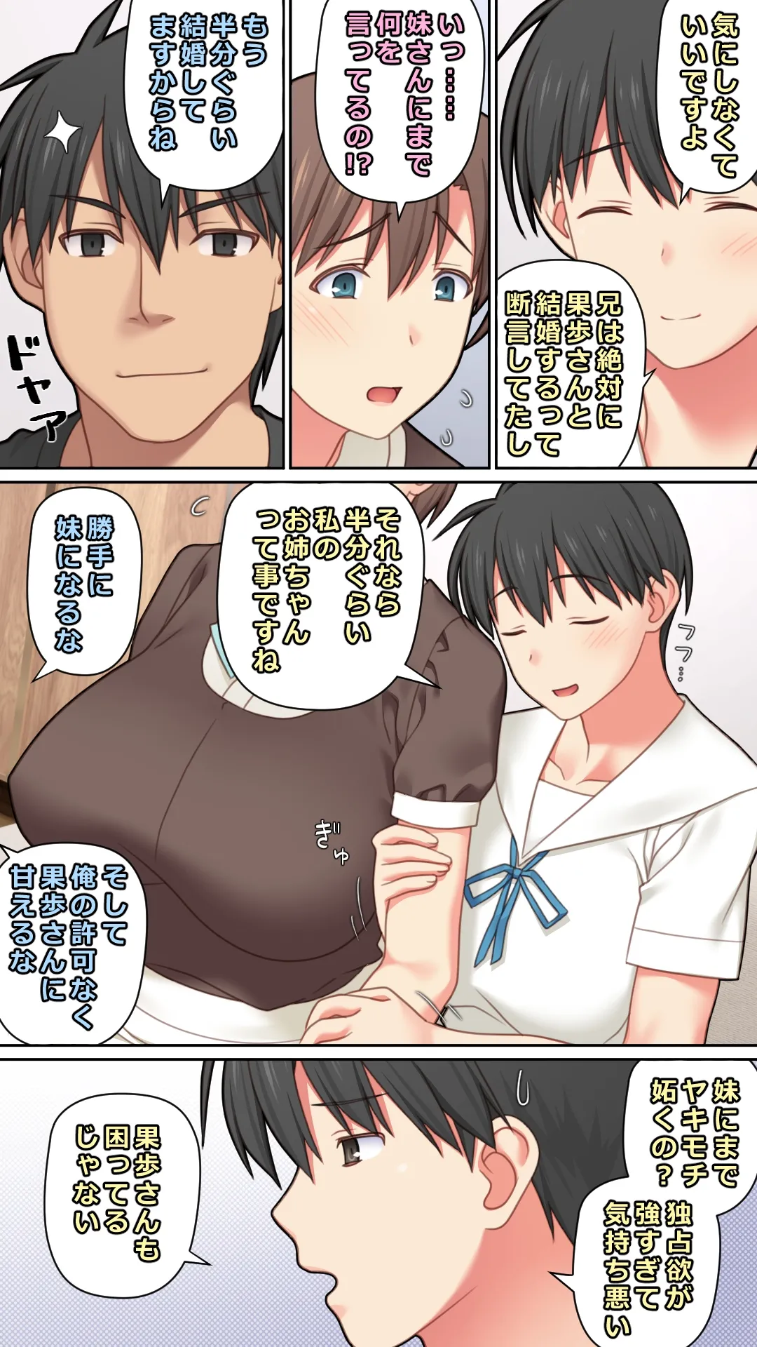 家出した人妻を拾った結果 - page49