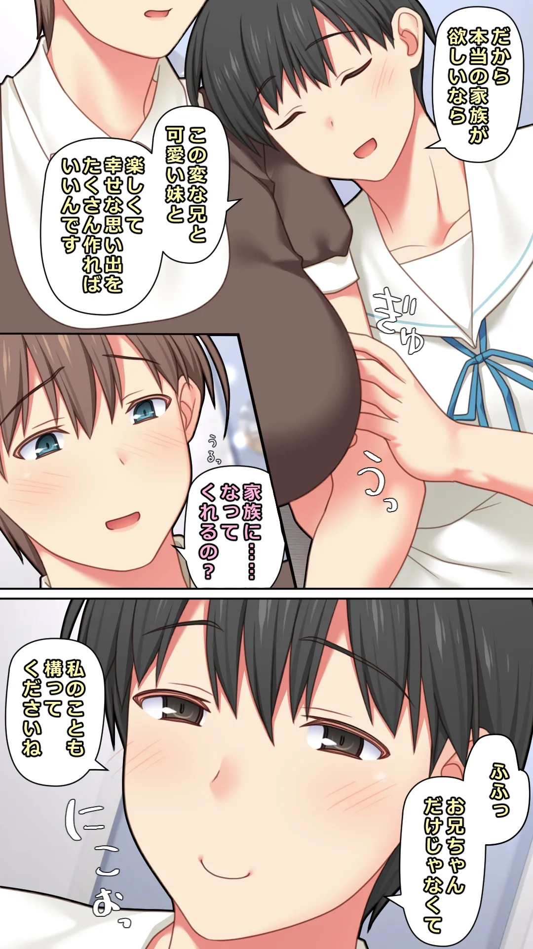 家出した人妻を拾った結果 - page52
