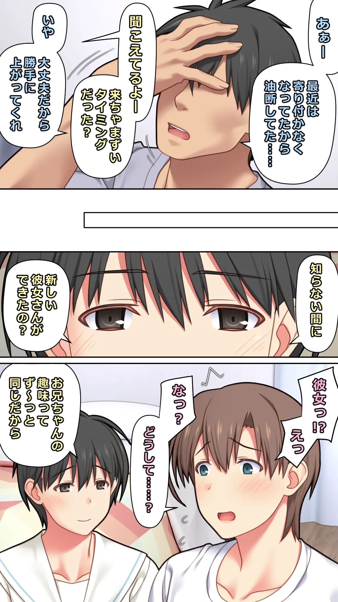 家出した人妻を拾った結果 - page6
