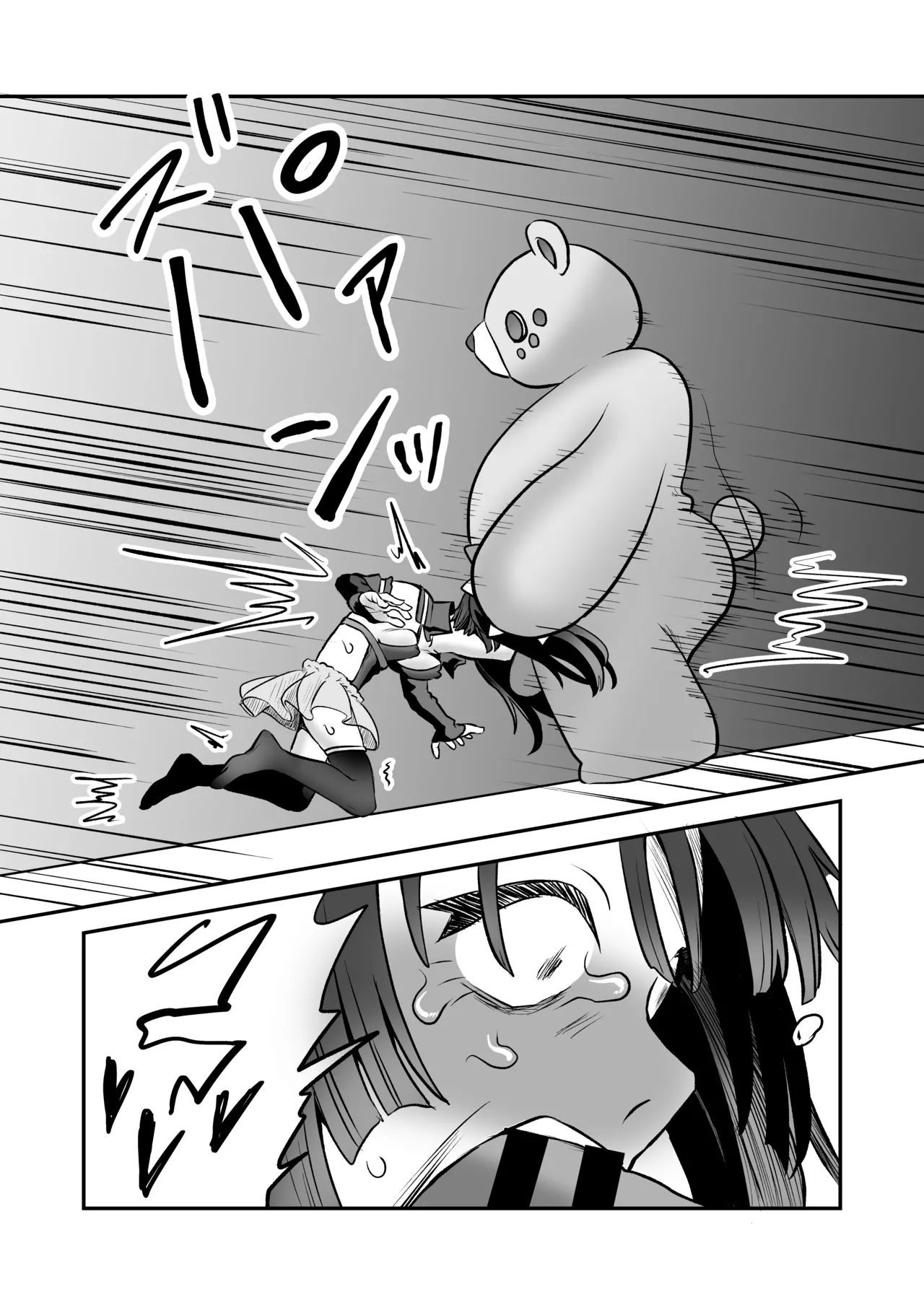 召喚魔法大失敗！連続絶頂地獄 - page15