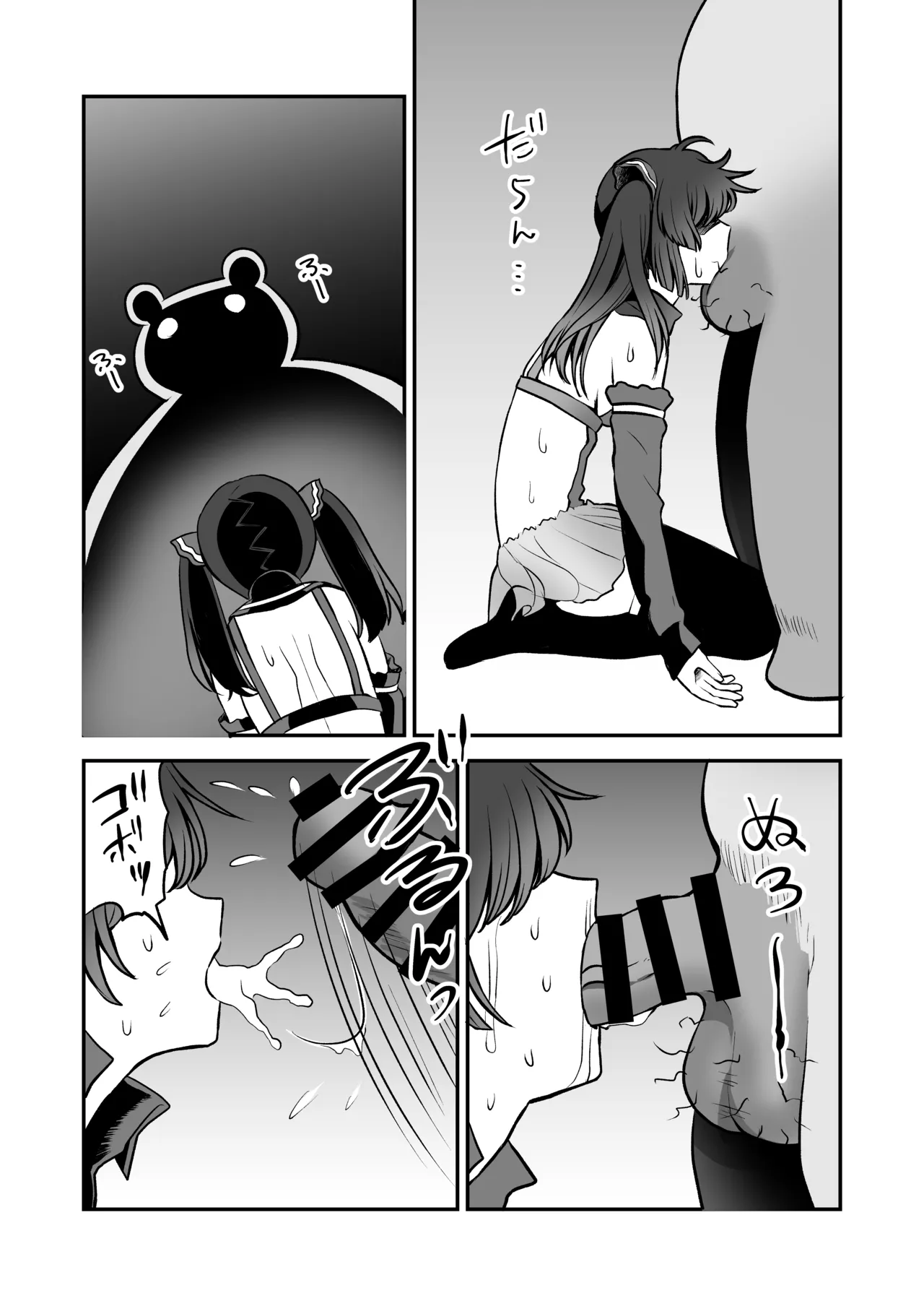 召喚魔法大失敗！連続絶頂地獄 - page20