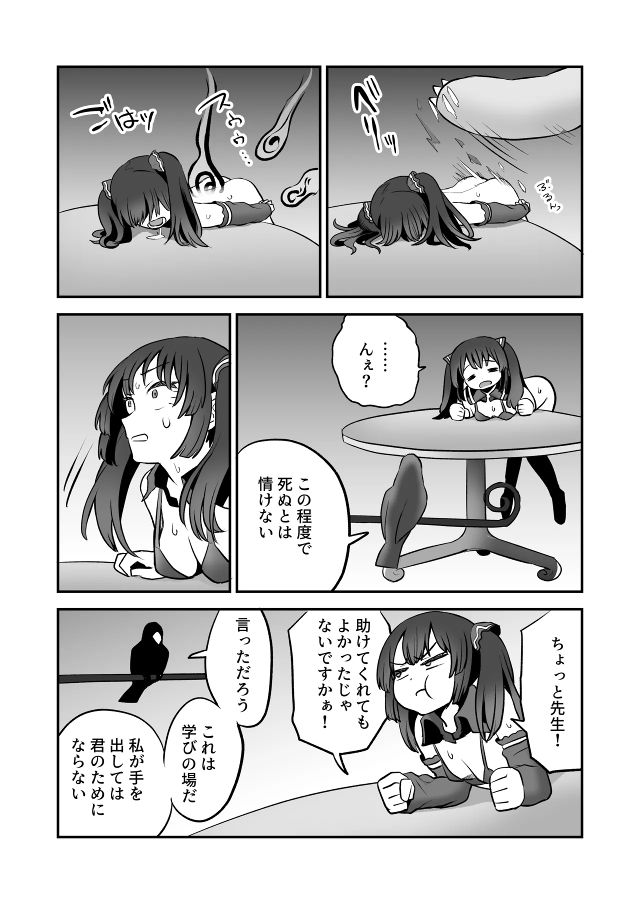 召喚魔法大失敗！連続絶頂地獄 - page22