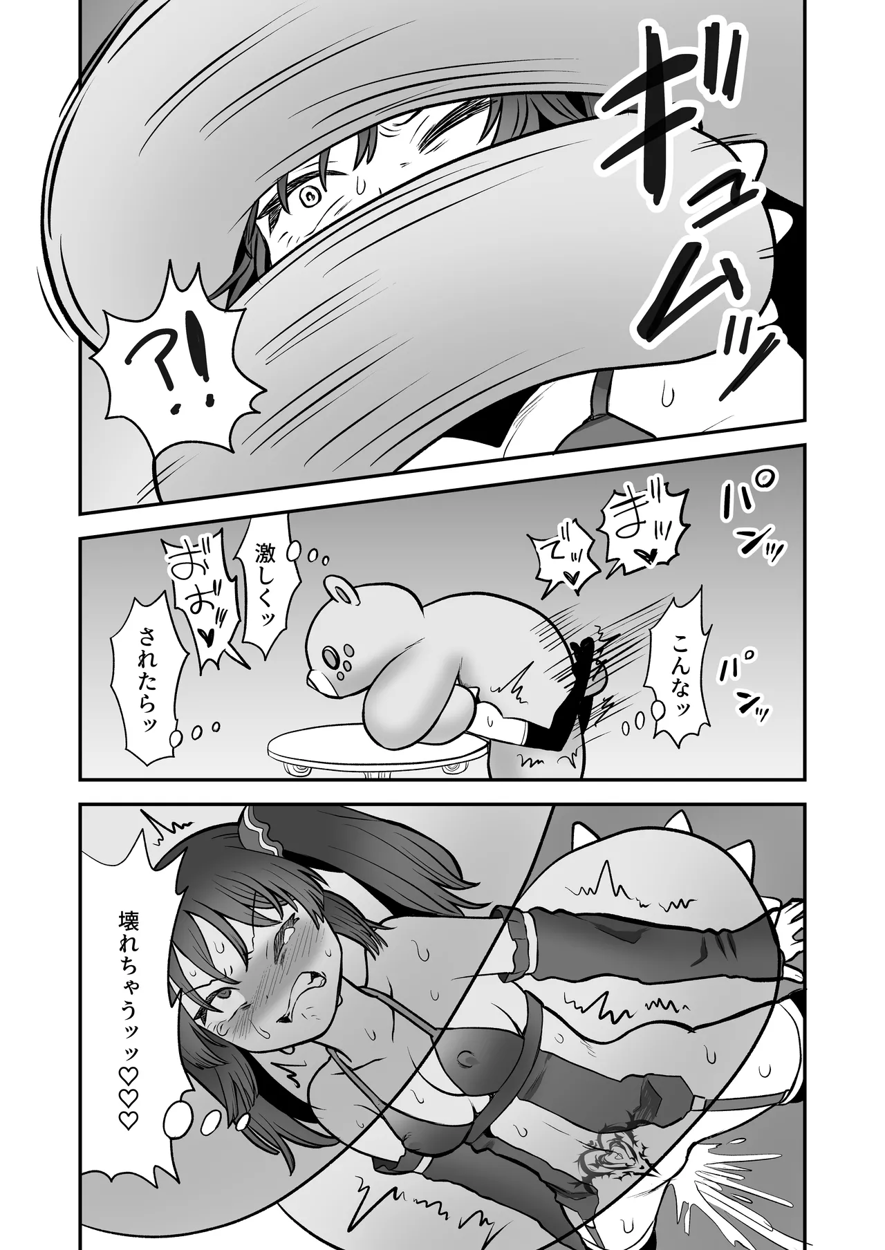 召喚魔法大失敗！連続絶頂地獄 - page28