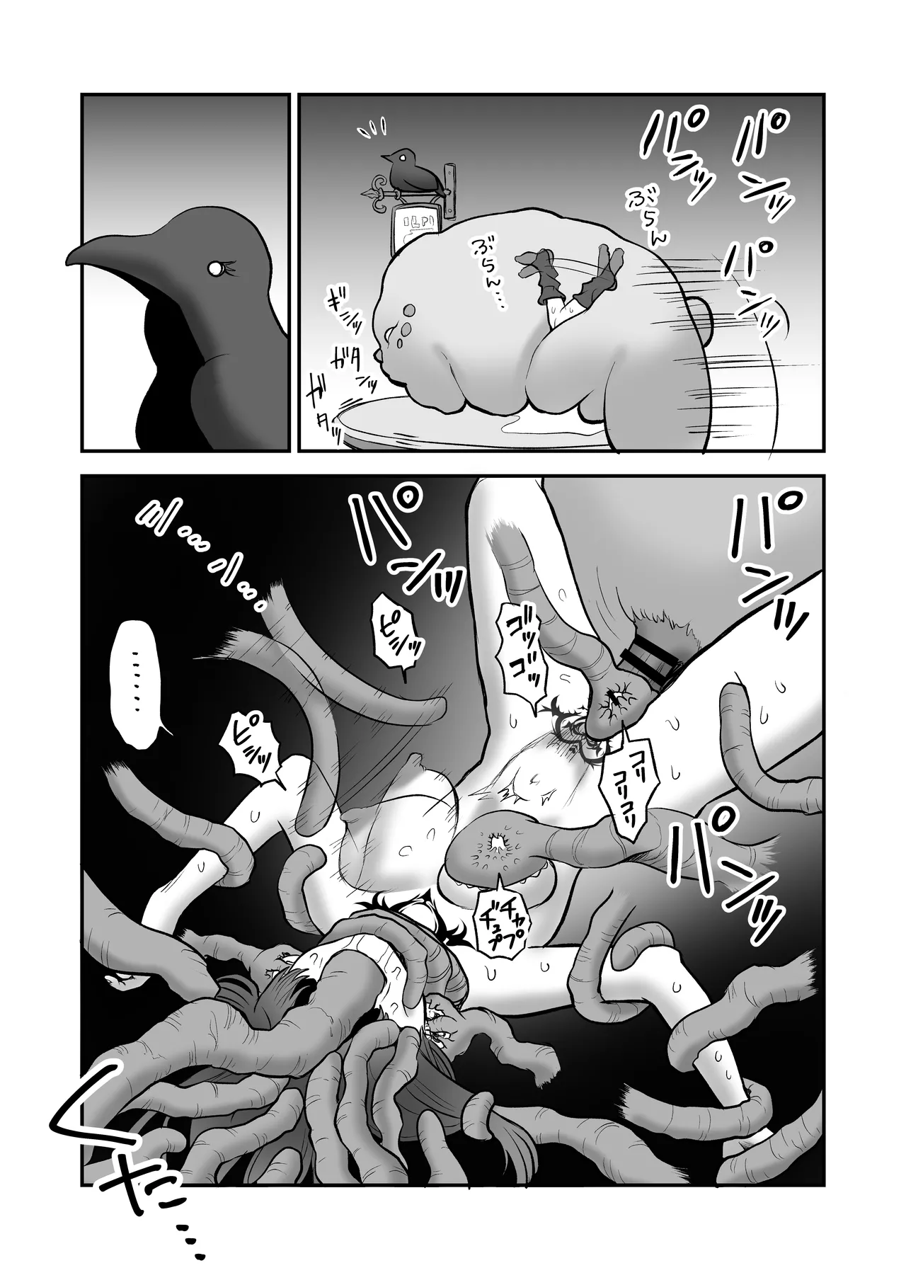 召喚魔法大失敗！連続絶頂地獄 - page43