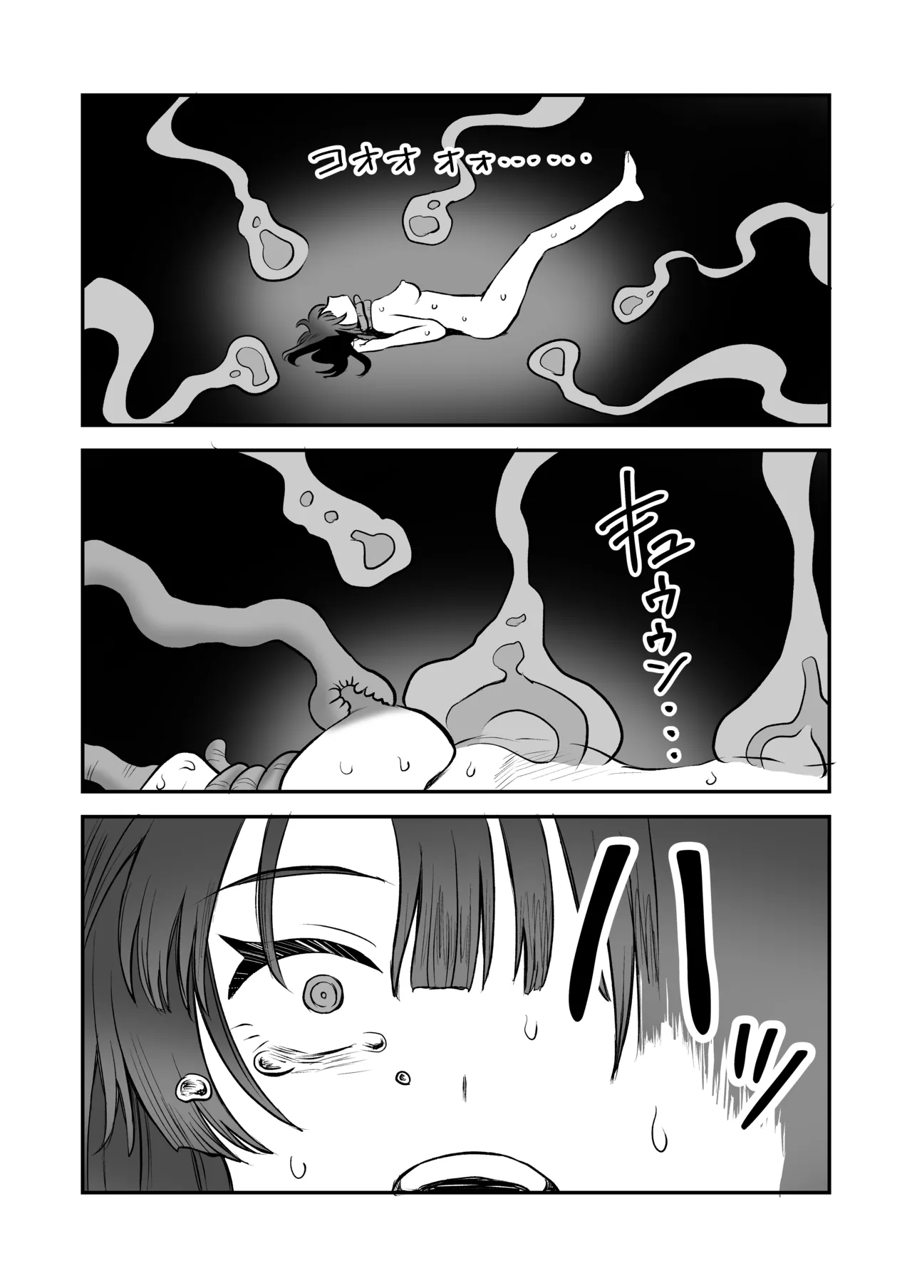 召喚魔法大失敗！連続絶頂地獄 - page44