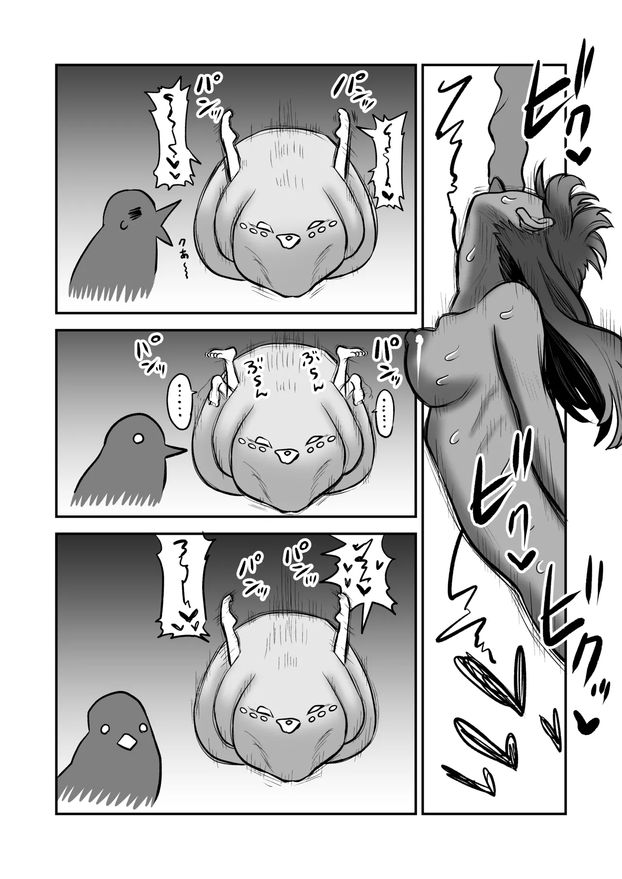 召喚魔法大失敗！連続絶頂地獄 - page47
