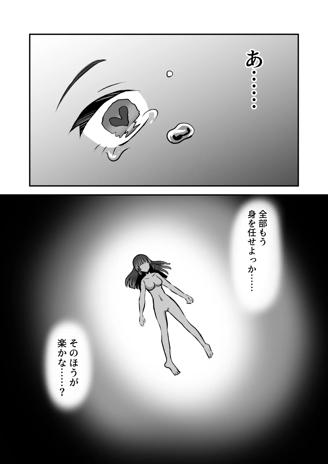 召喚魔法大失敗！連続絶頂地獄 - page48