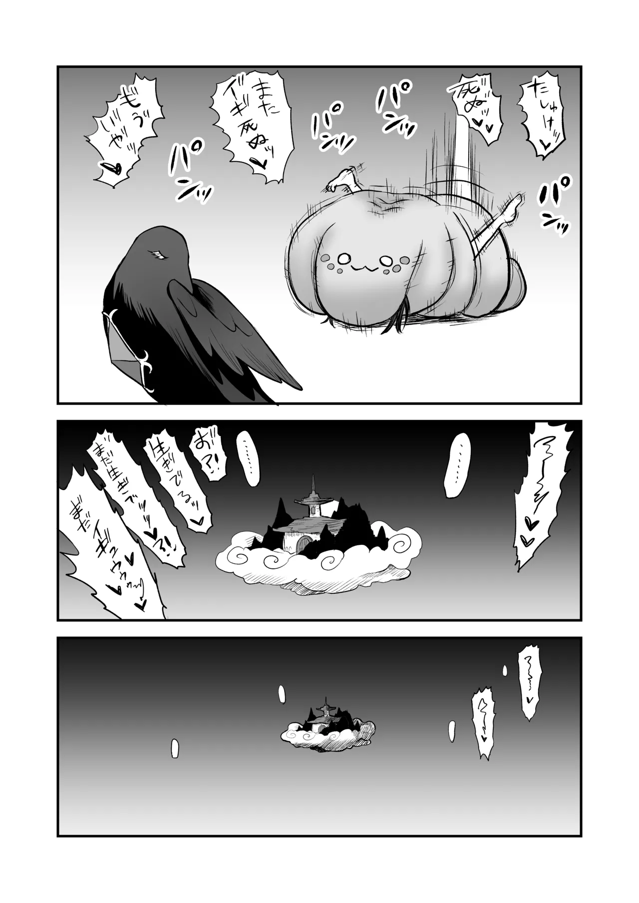 召喚魔法大失敗！連続絶頂地獄 - page56