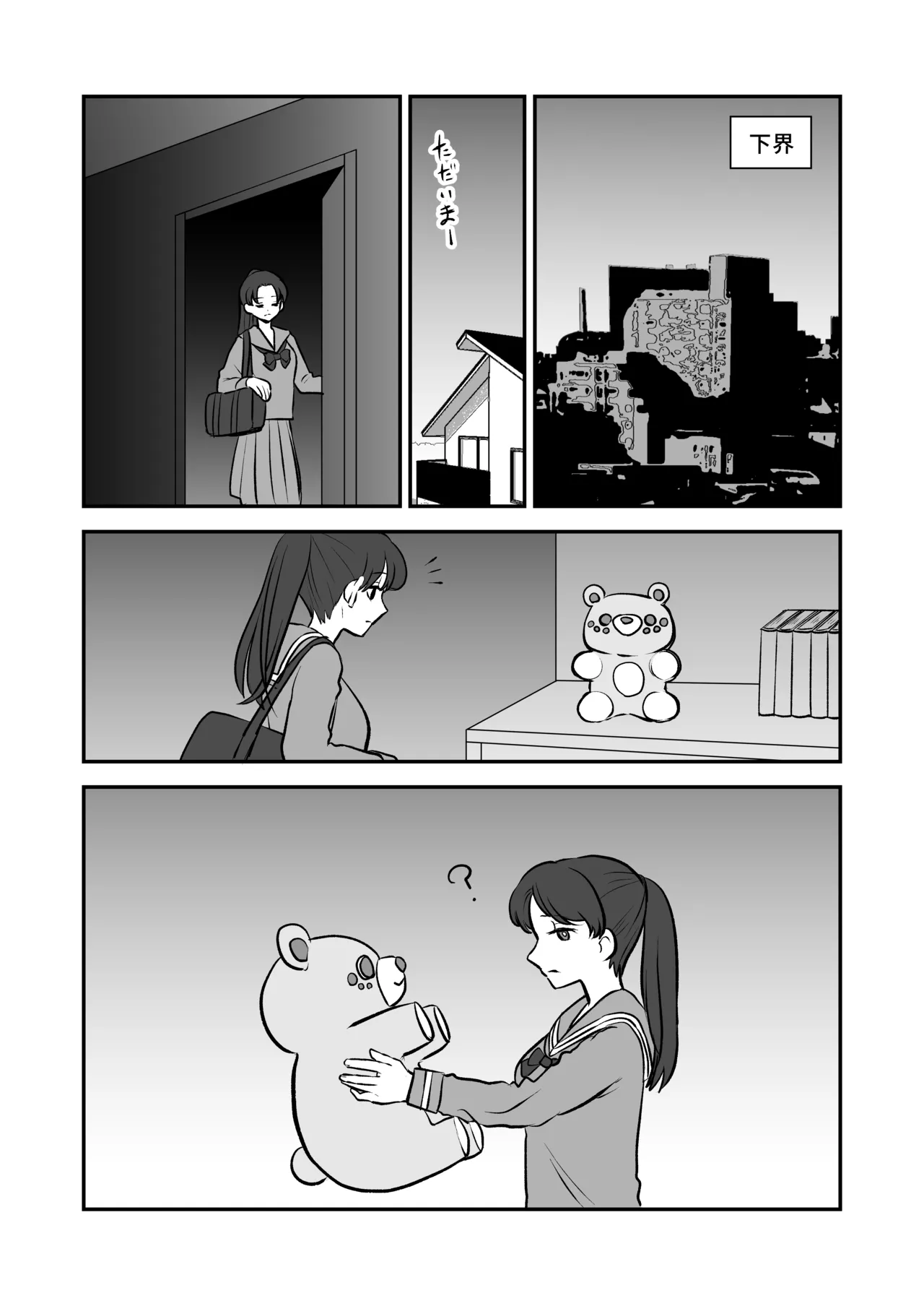 召喚魔法大失敗！連続絶頂地獄 - page61