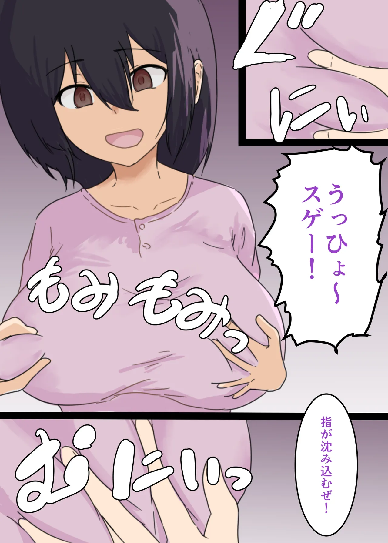 彼女が憑依されて目の前で他の男とセックスし始めました - page9