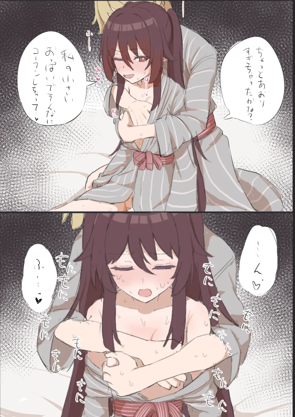 胡桃さん - page2