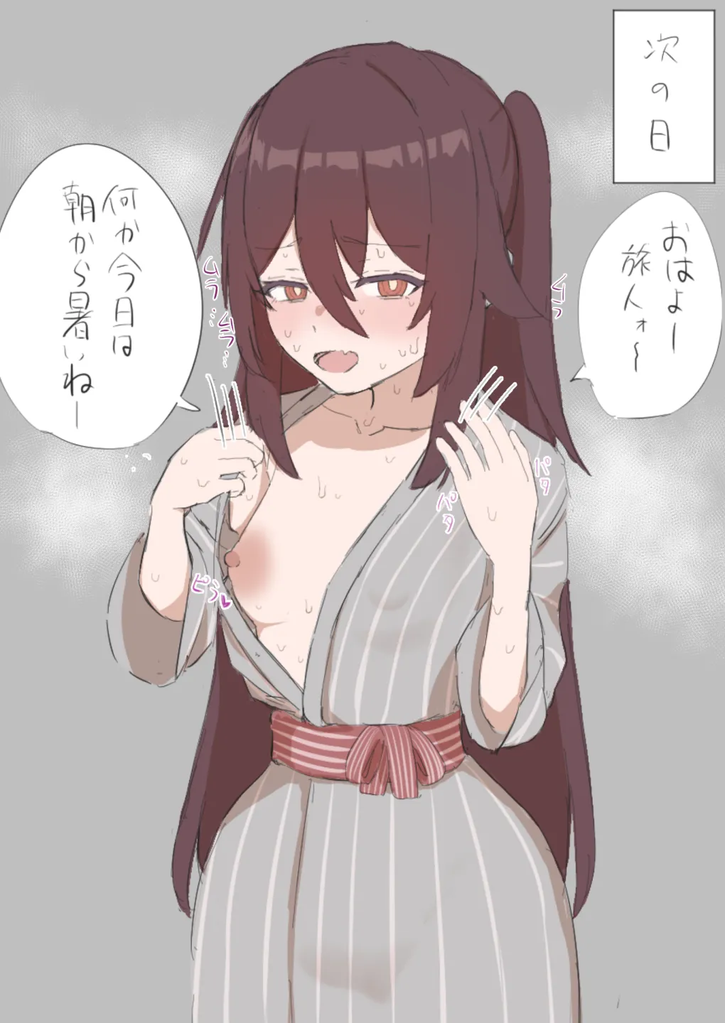 胡桃さん - page6
