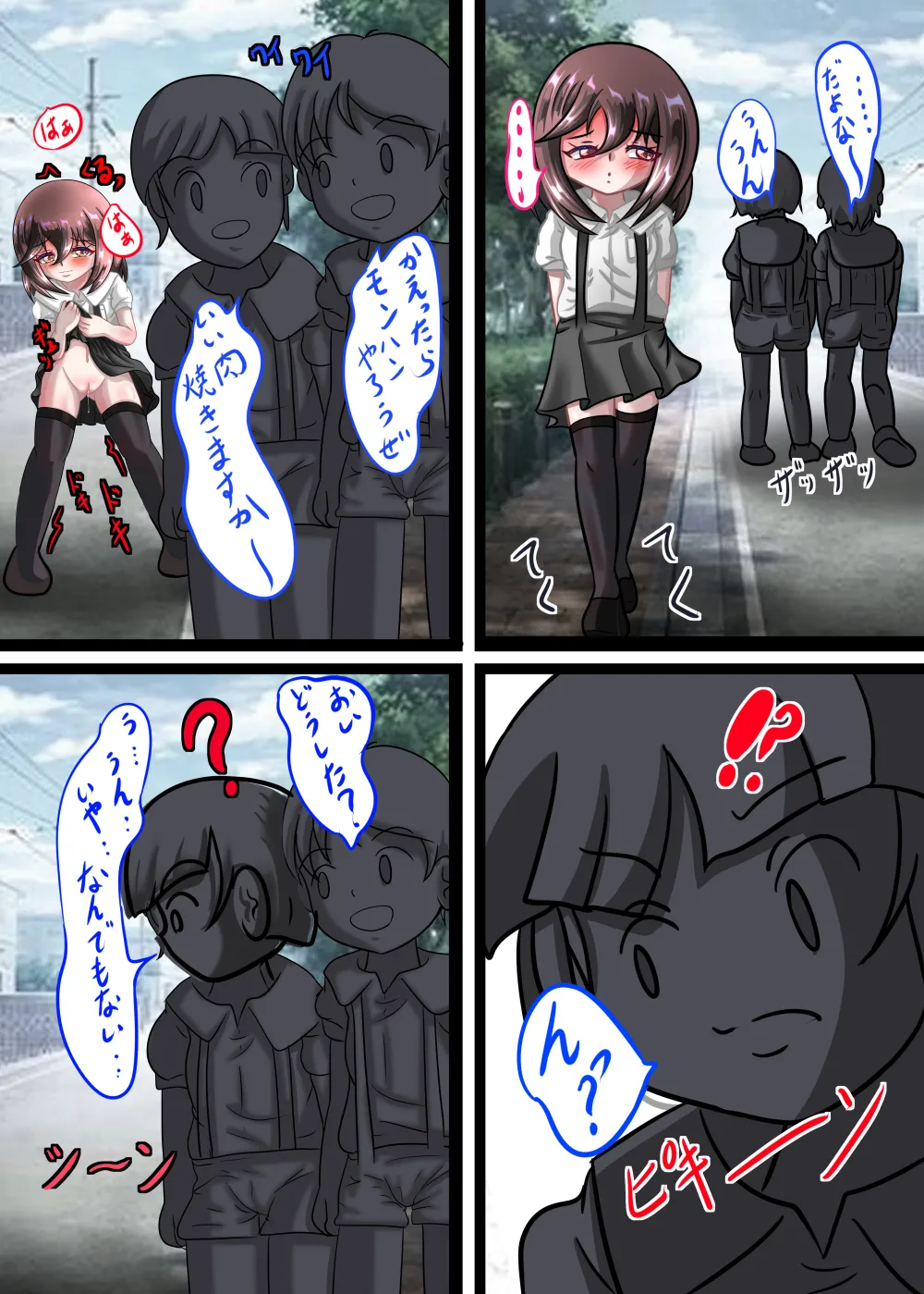るいの露出日記6 - page11