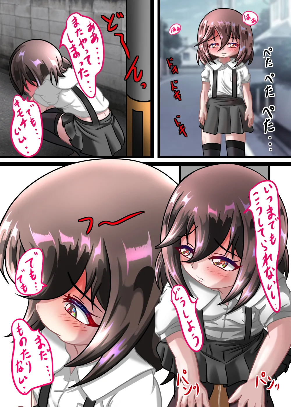 るいの露出日記6 - page25