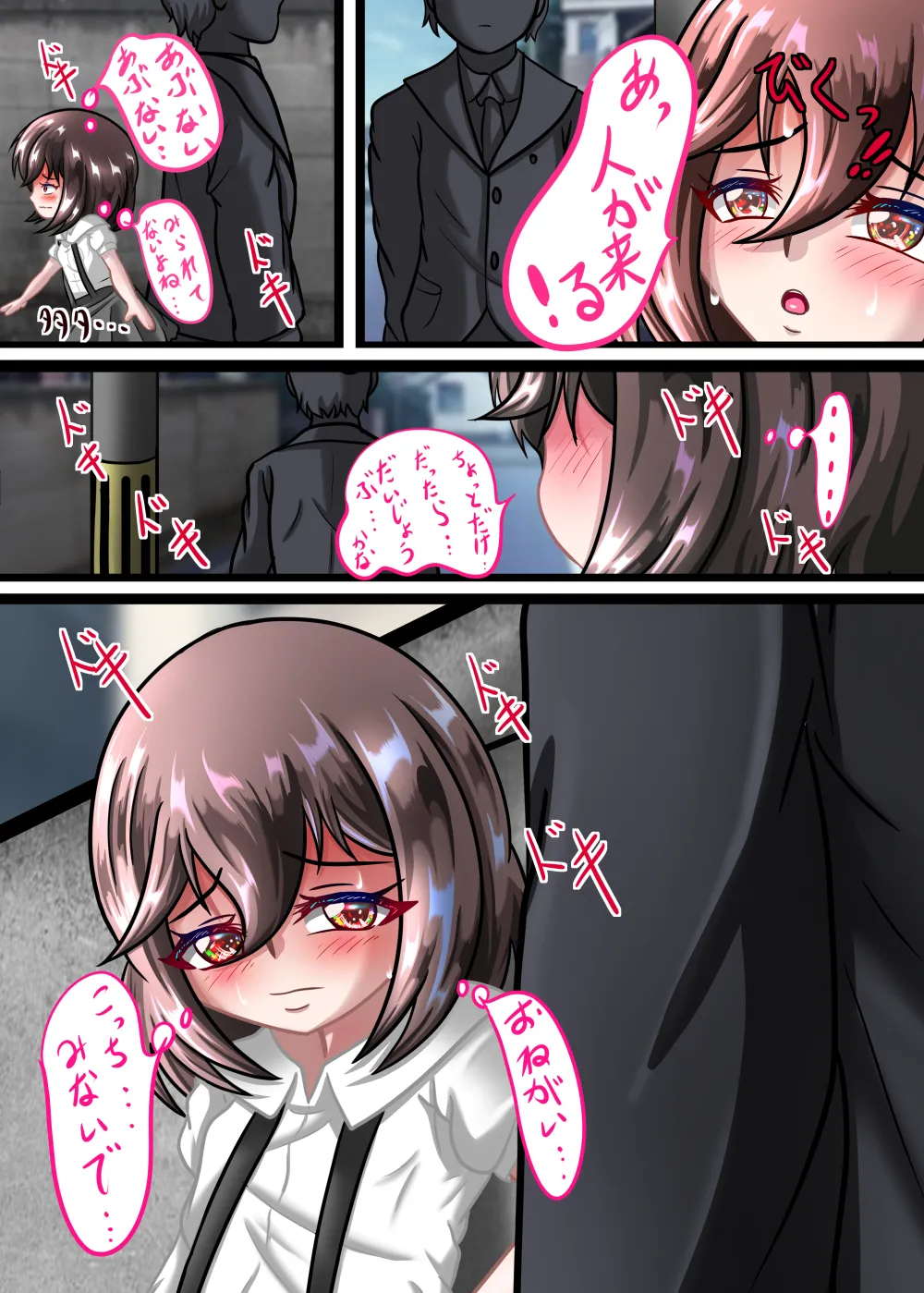 るいの露出日記6 - page27