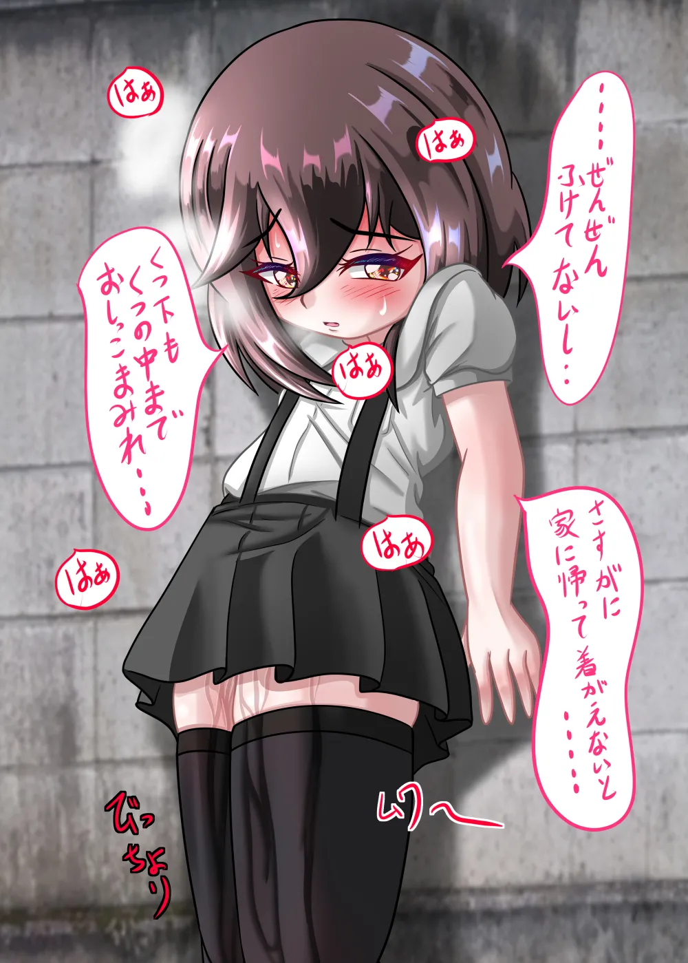 るいの露出日記6 - page36