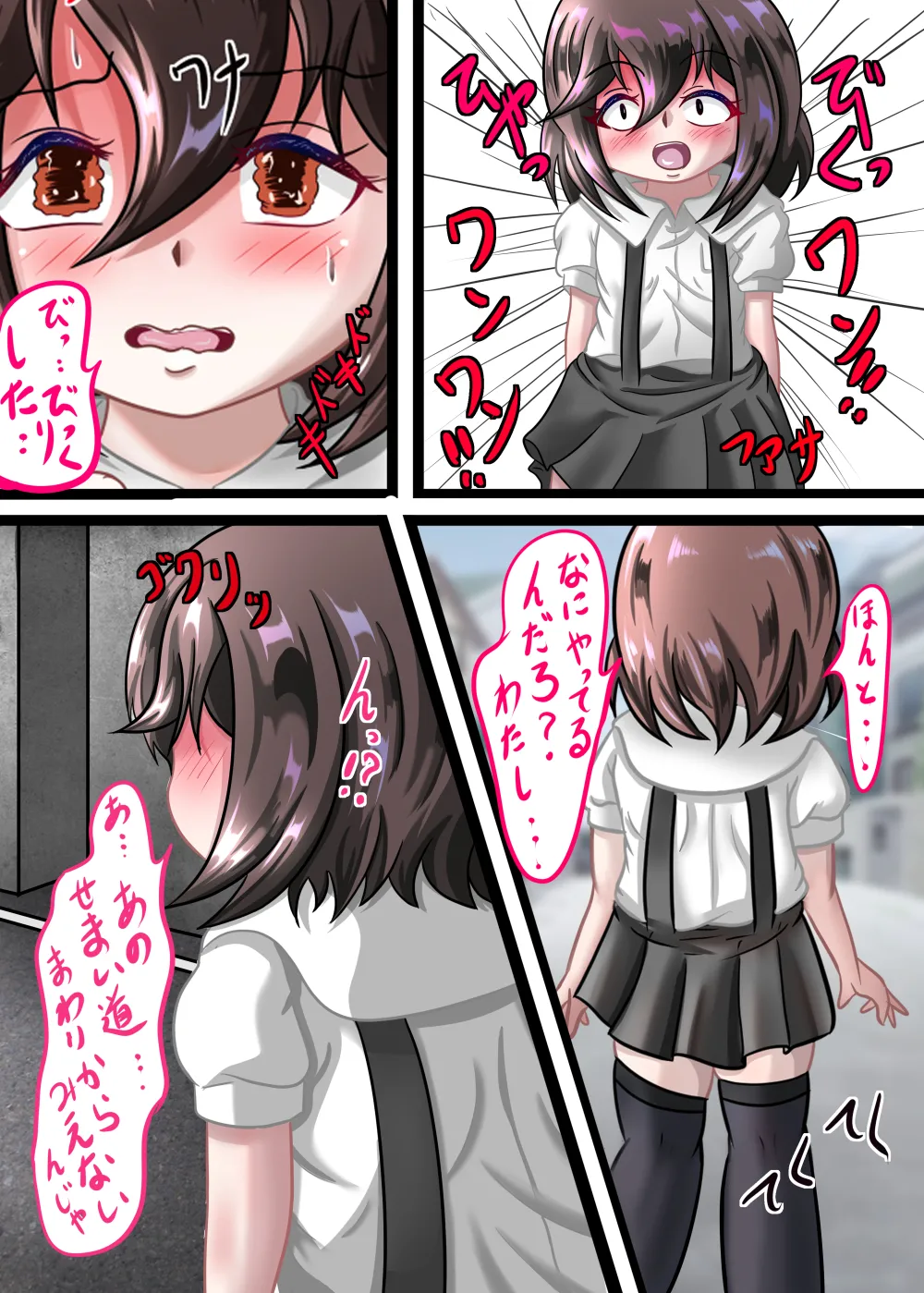 るいの露出日記6 - page6